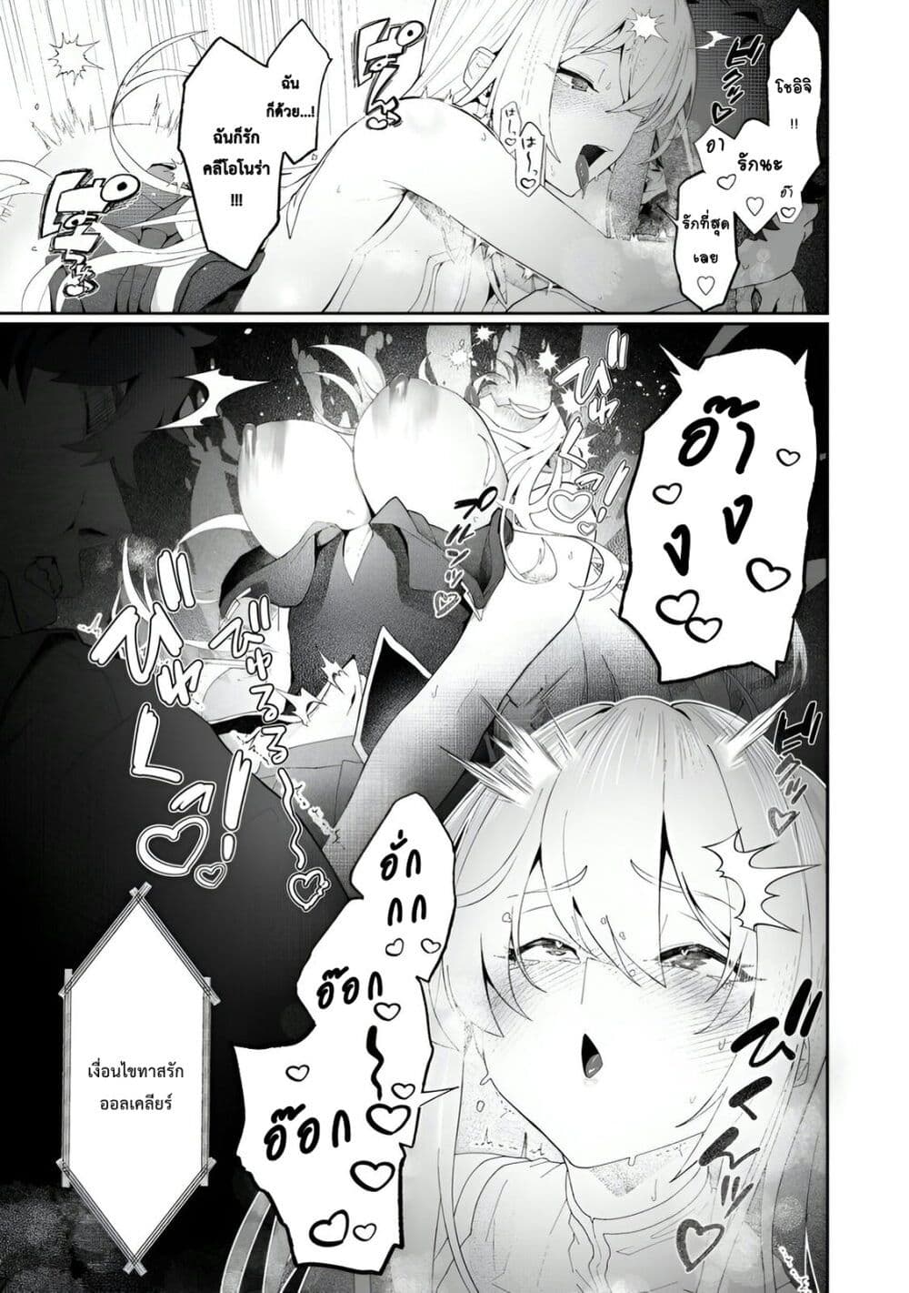 Makutsu no Ou ~Yomei Ikkagetsu no Doutei, Mahou Shoujo Harem o Kizuite Ou e Kunrinsu~ page 4