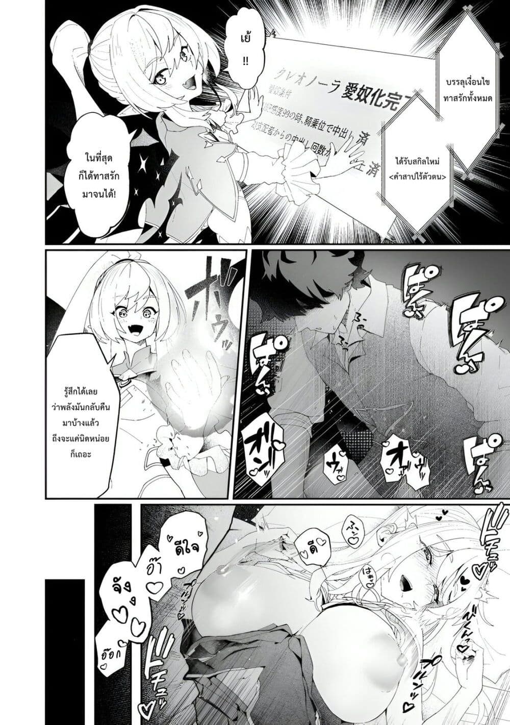 Makutsu no Ou ~Yomei Ikkagetsu no Doutei, Mahou Shoujo Harem o Kizuite Ou e Kunrinsu~ page 5