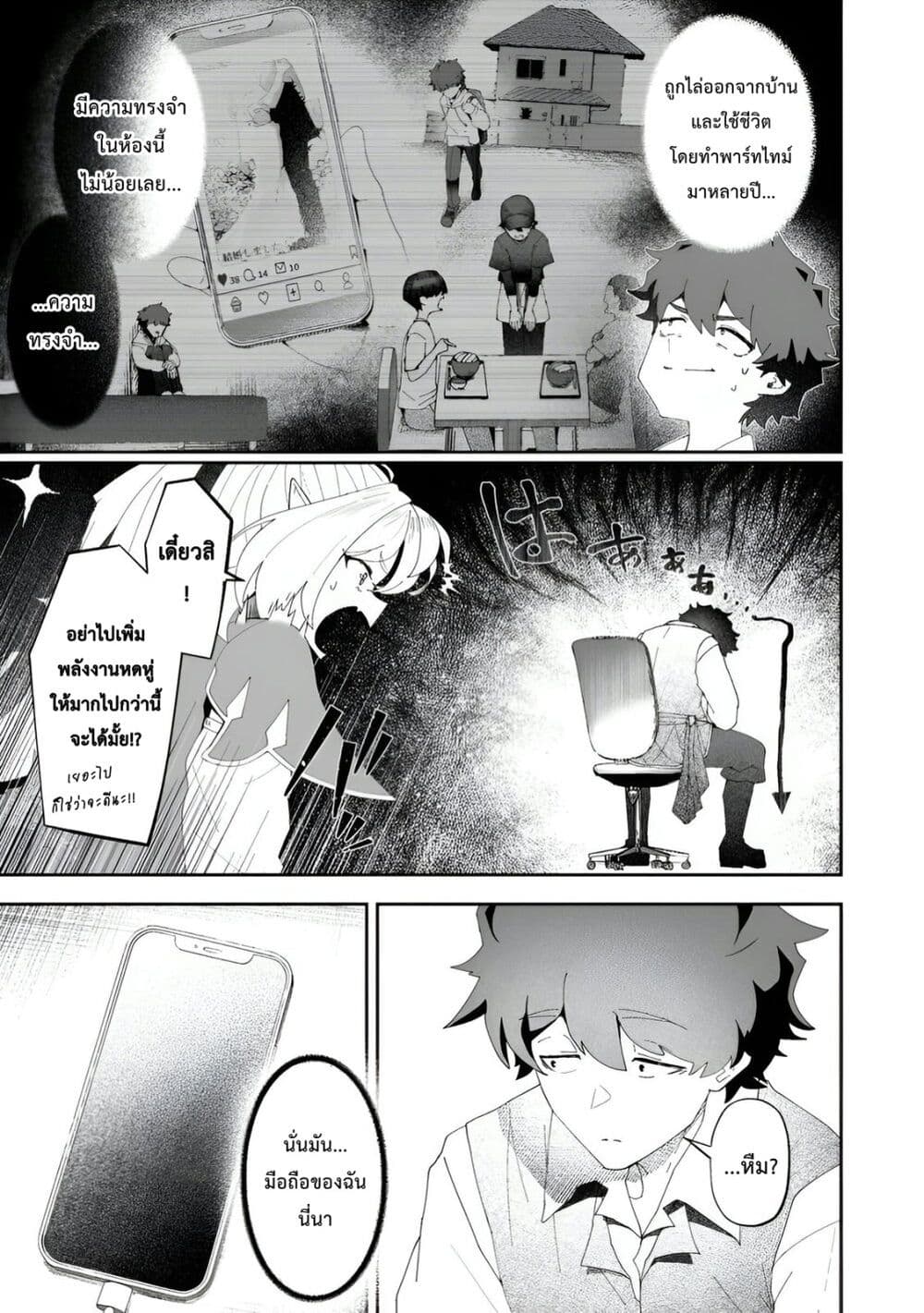 Makutsu no Ou ~Yomei Ikkagetsu no Doutei, Mahou Shoujo Harem o Kizuite Ou e Kunrinsu~ page 12