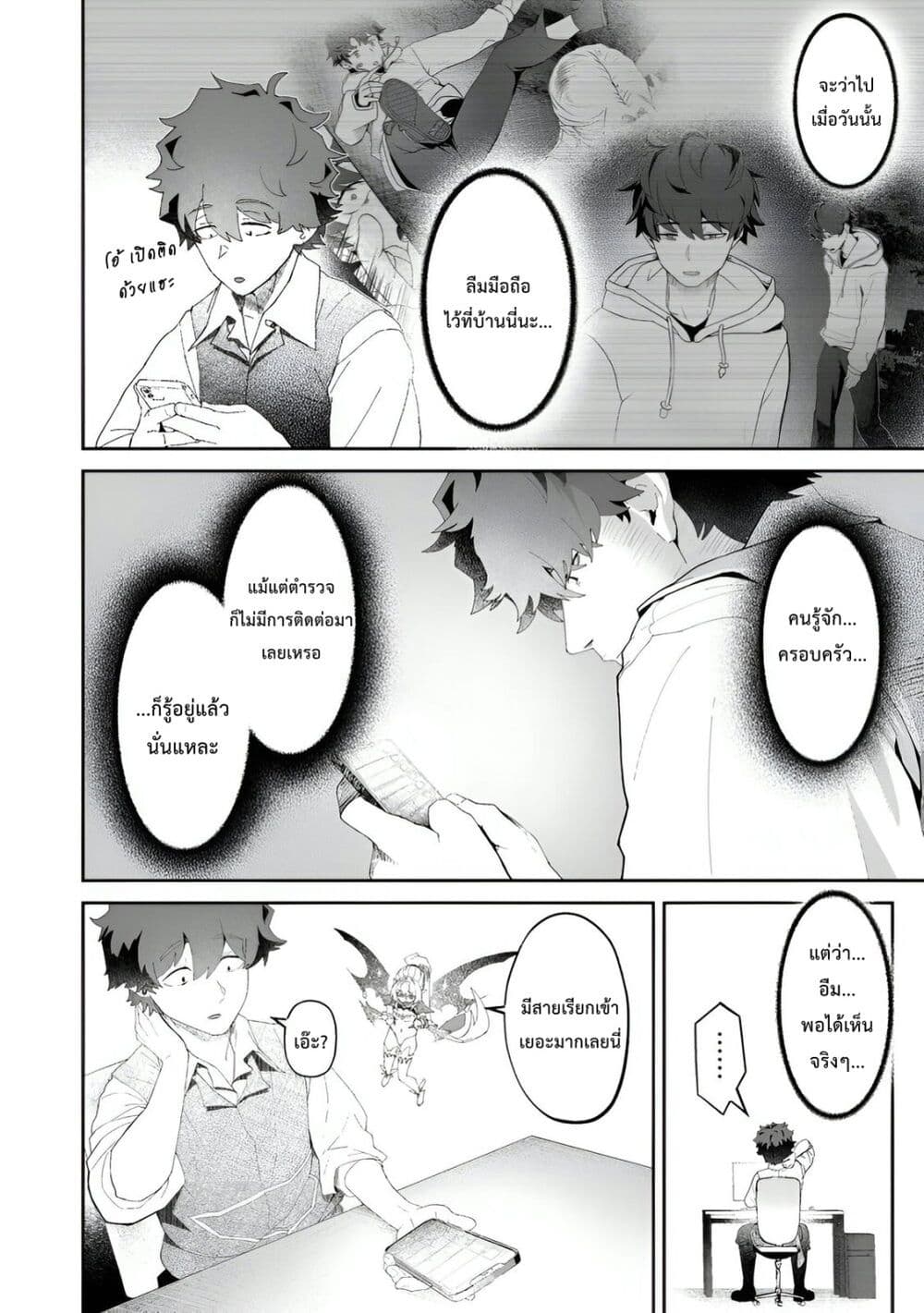 Makutsu no Ou ~Yomei Ikkagetsu no Doutei, Mahou Shoujo Harem o Kizuite Ou e Kunrinsu~ page 13