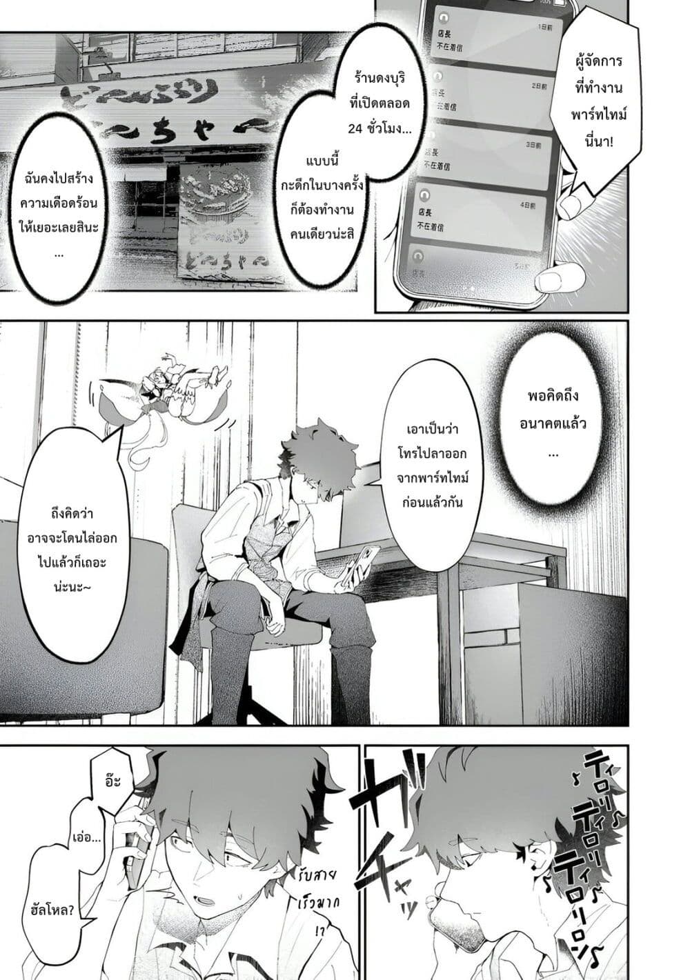Makutsu no Ou ~Yomei Ikkagetsu no Doutei, Mahou Shoujo Harem o Kizuite Ou e Kunrinsu~ page 14
