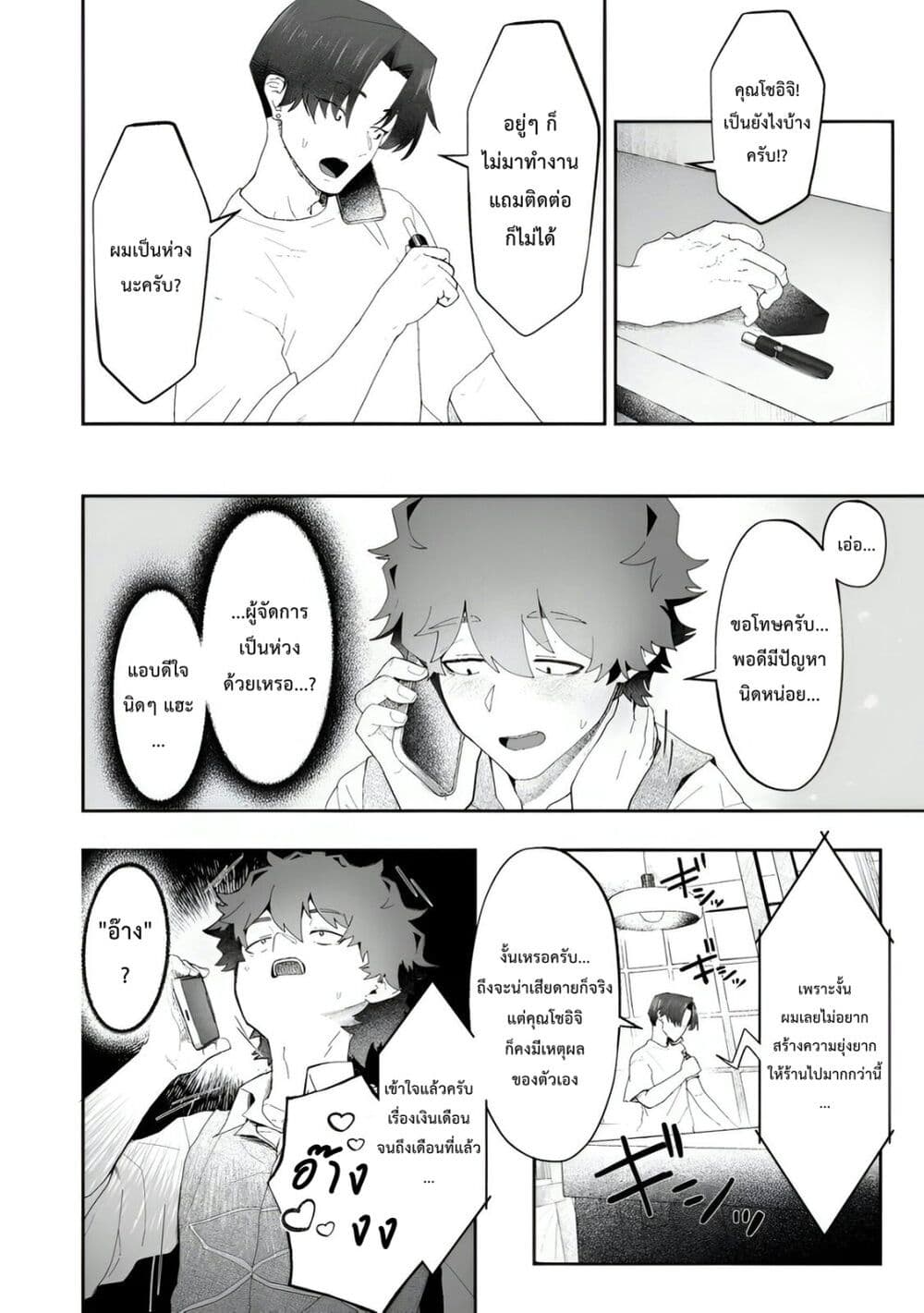 Makutsu no Ou ~Yomei Ikkagetsu no Doutei, Mahou Shoujo Harem o Kizuite Ou e Kunrinsu~ page 15