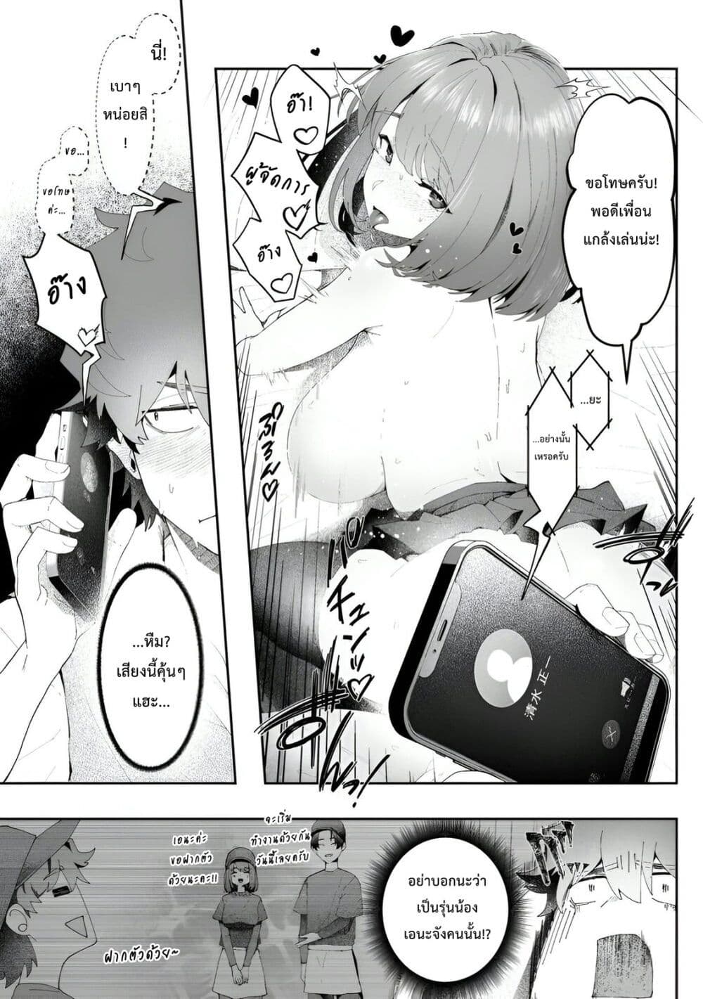 Makutsu no Ou ~Yomei Ikkagetsu no Doutei, Mahou Shoujo Harem o Kizuite Ou e Kunrinsu~ page 16