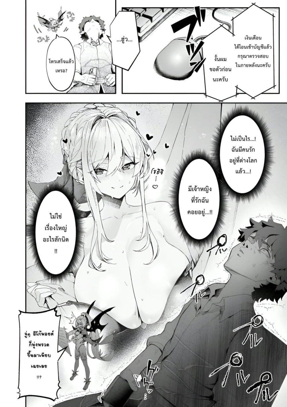 Makutsu no Ou ~Yomei Ikkagetsu no Doutei, Mahou Shoujo Harem o Kizuite Ou e Kunrinsu~ page 17