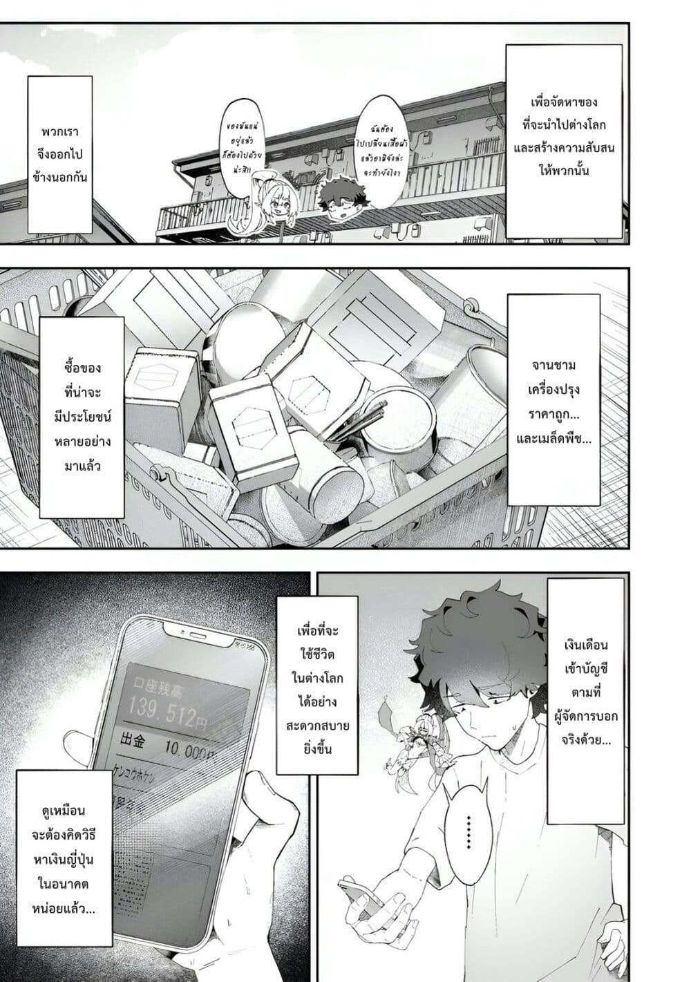 Makutsu no Ou ~Yomei Ikkagetsu no Doutei, Mahou Shoujo Harem o Kizuite Ou e Kunrinsu~ page 20
