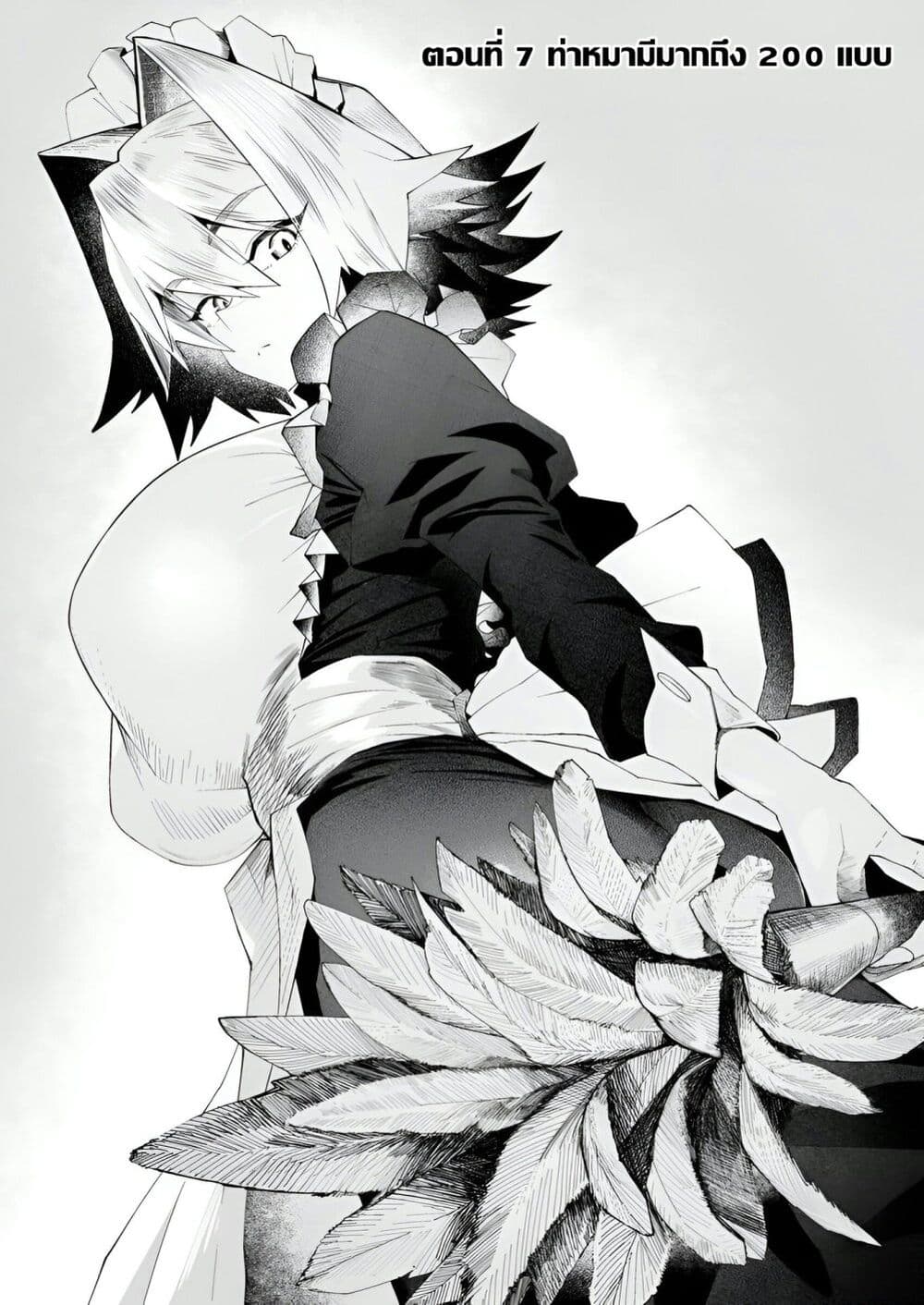 Makutsu no Ou ~Yomei Ikkagetsu no Doutei, Mahou Shoujo Harem o Kizuite Ou e Kunrinsu~ page 3
