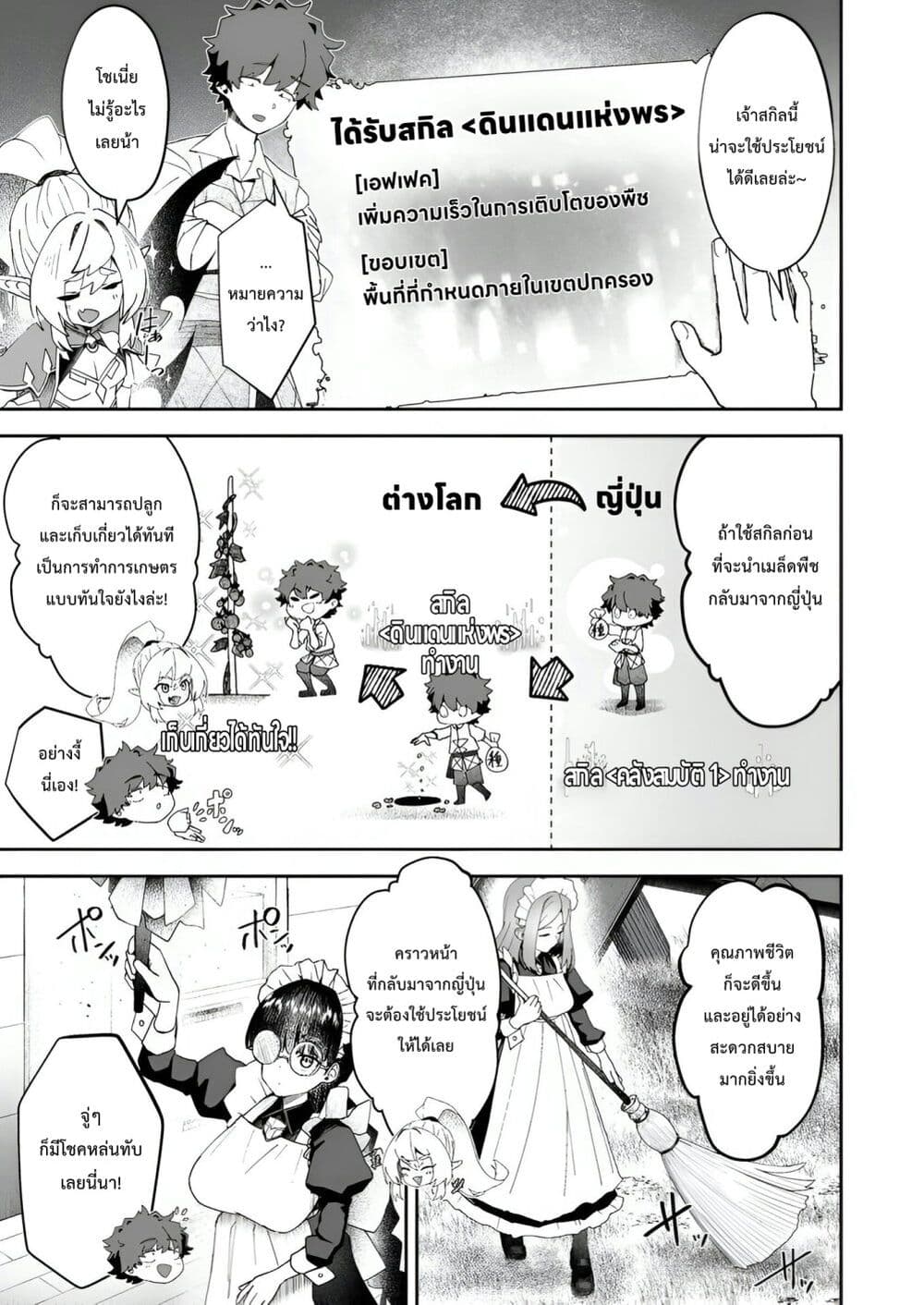 Makutsu no Ou ~Yomei Ikkagetsu no Doutei, Mahou Shoujo Harem o Kizuite Ou e Kunrinsu~ page 6