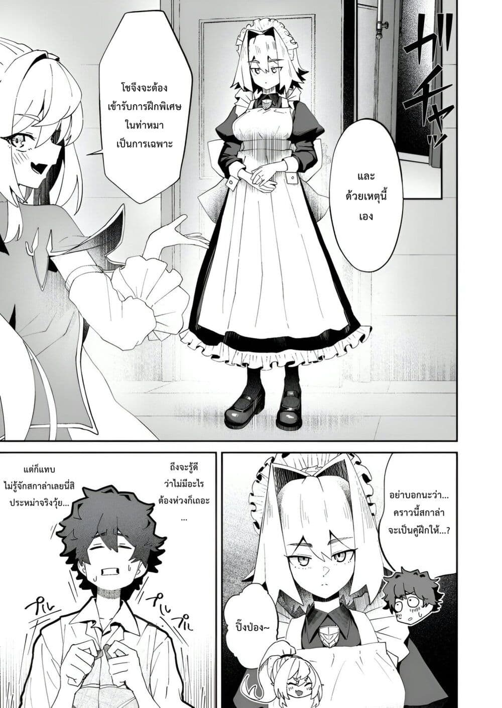 Makutsu no Ou ~Yomei Ikkagetsu no Doutei, Mahou Shoujo Harem o Kizuite Ou e Kunrinsu~ page 10