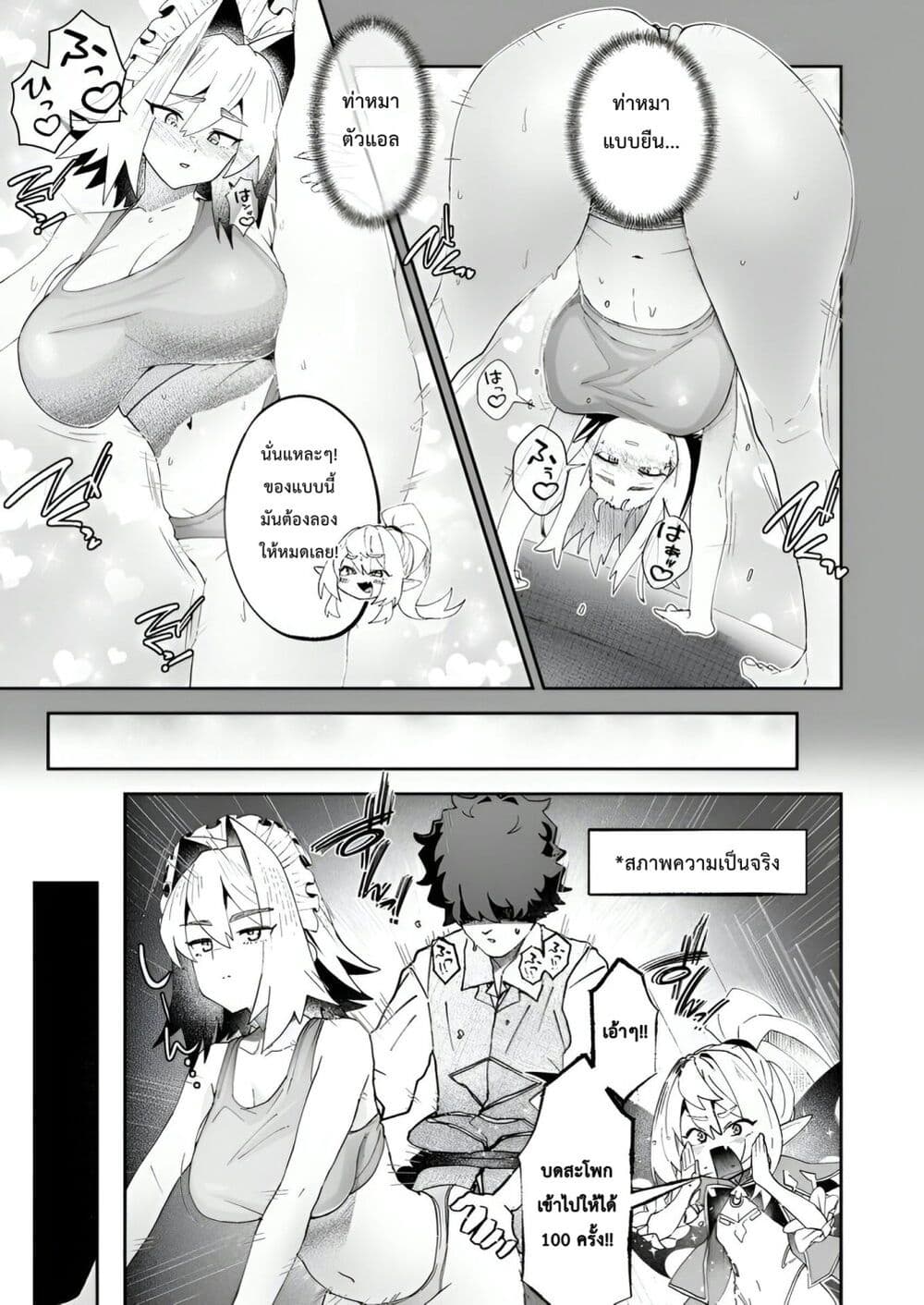 Makutsu no Ou ~Yomei Ikkagetsu no Doutei, Mahou Shoujo Harem o Kizuite Ou e Kunrinsu~ page 14