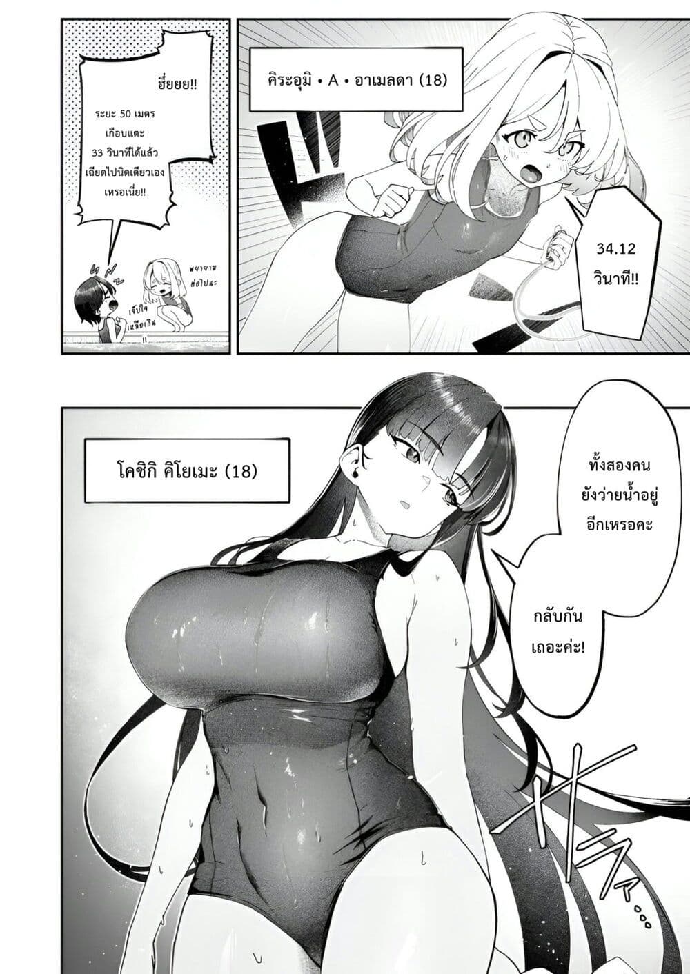 Makutsu no Ou ~Yomei Ikkagetsu no Doutei, Mahou Shoujo Harem o Kizuite Ou e Kunrinsu~ page 25
