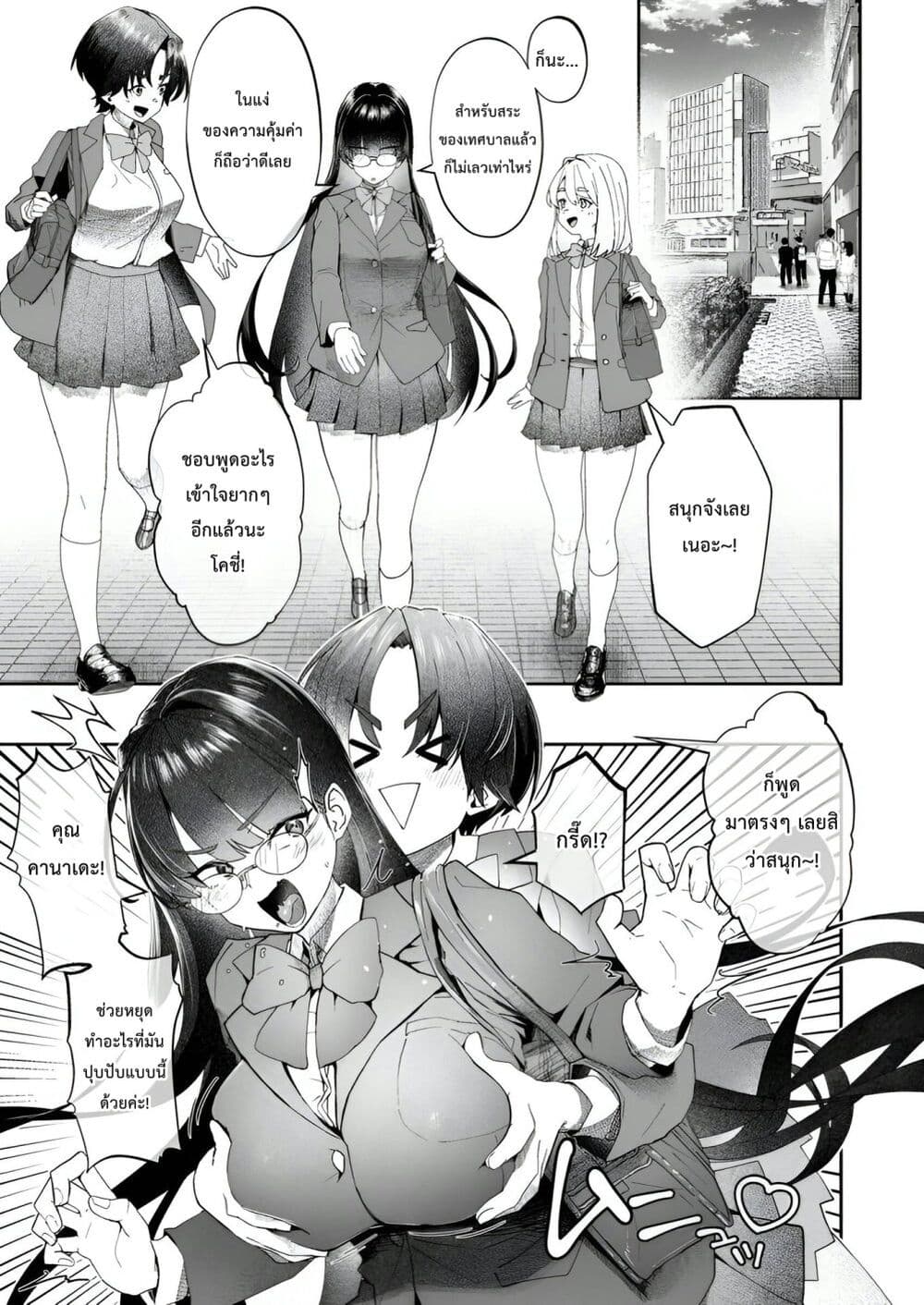 Makutsu no Ou ~Yomei Ikkagetsu no Doutei, Mahou Shoujo Harem o Kizuite Ou e Kunrinsu~ page 26