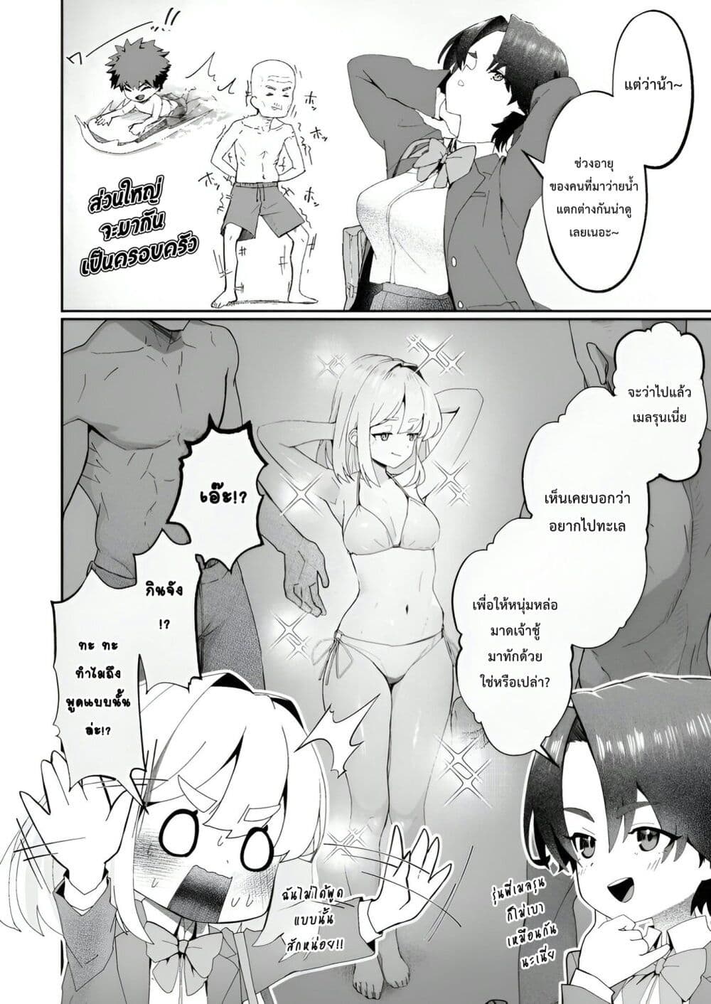 Makutsu no Ou ~Yomei Ikkagetsu no Doutei, Mahou Shoujo Harem o Kizuite Ou e Kunrinsu~ page 27