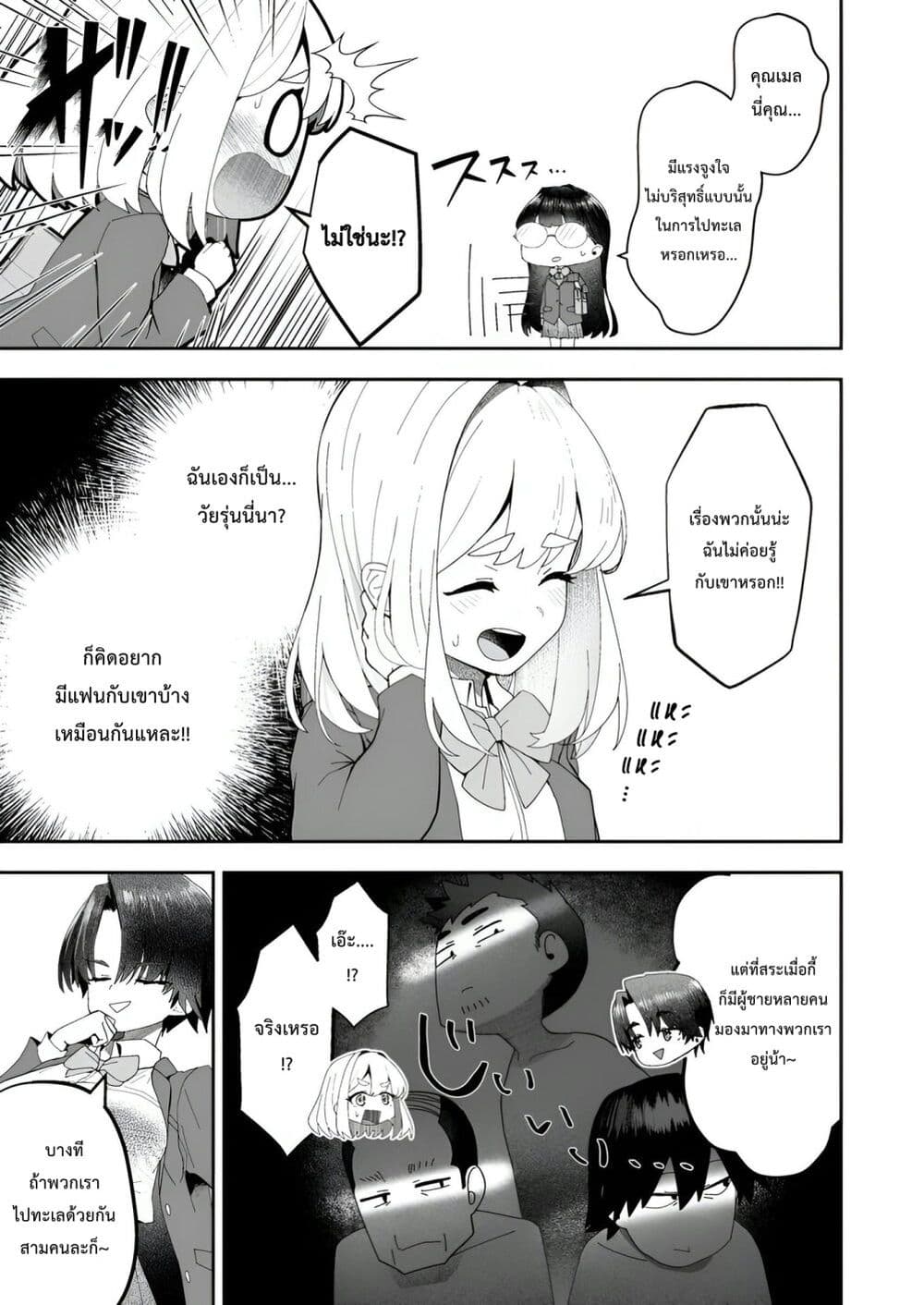 Makutsu no Ou ~Yomei Ikkagetsu no Doutei, Mahou Shoujo Harem o Kizuite Ou e Kunrinsu~ page 28
