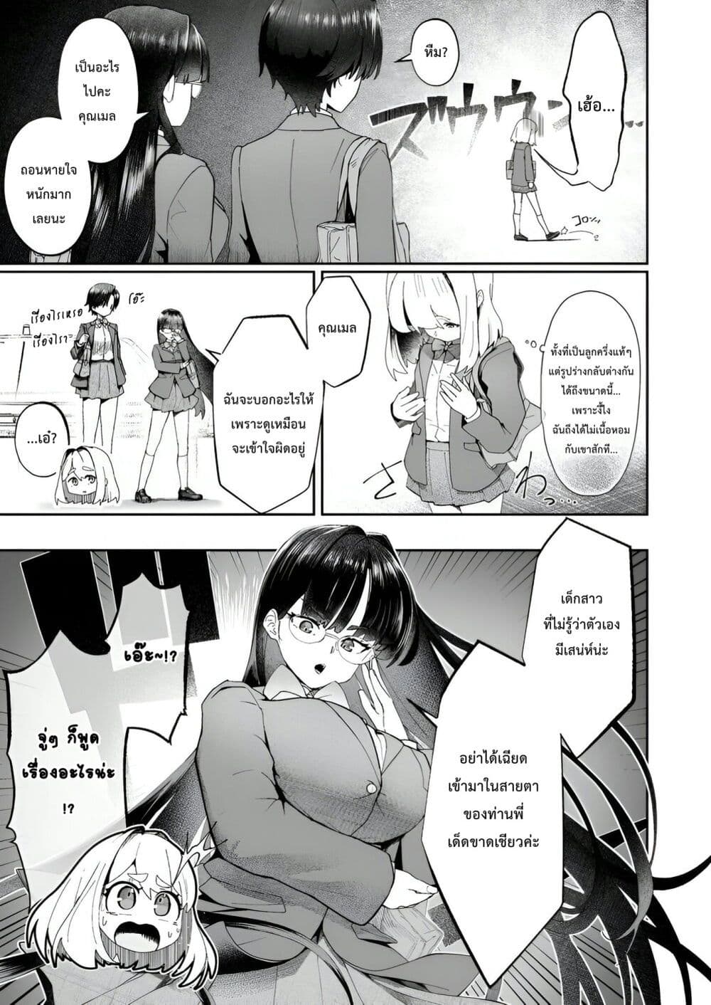 Makutsu no Ou ~Yomei Ikkagetsu no Doutei, Mahou Shoujo Harem o Kizuite Ou e Kunrinsu~ page 32