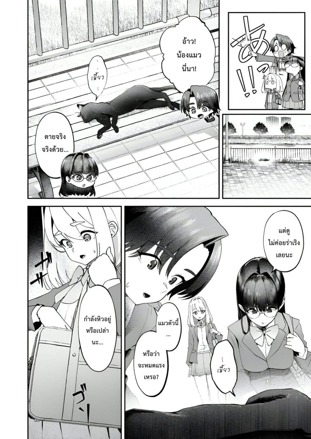 Makutsu no Ou ~Yomei Ikkagetsu no Doutei, Mahou Shoujo Harem o Kizuite Ou e Kunrinsu~ page 33