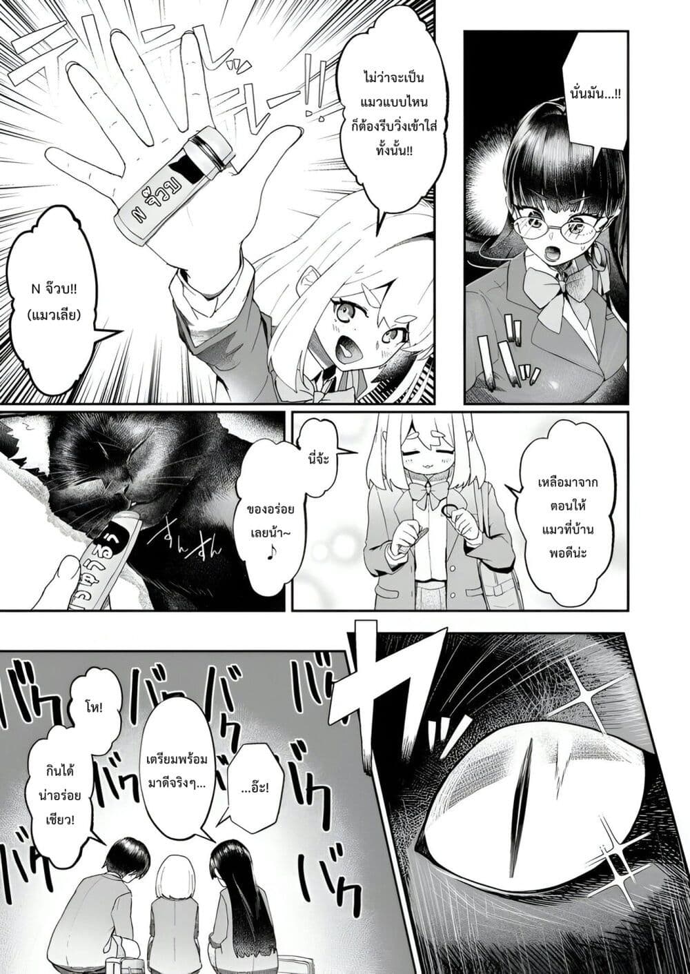 Makutsu no Ou ~Yomei Ikkagetsu no Doutei, Mahou Shoujo Harem o Kizuite Ou e Kunrinsu~ page 34