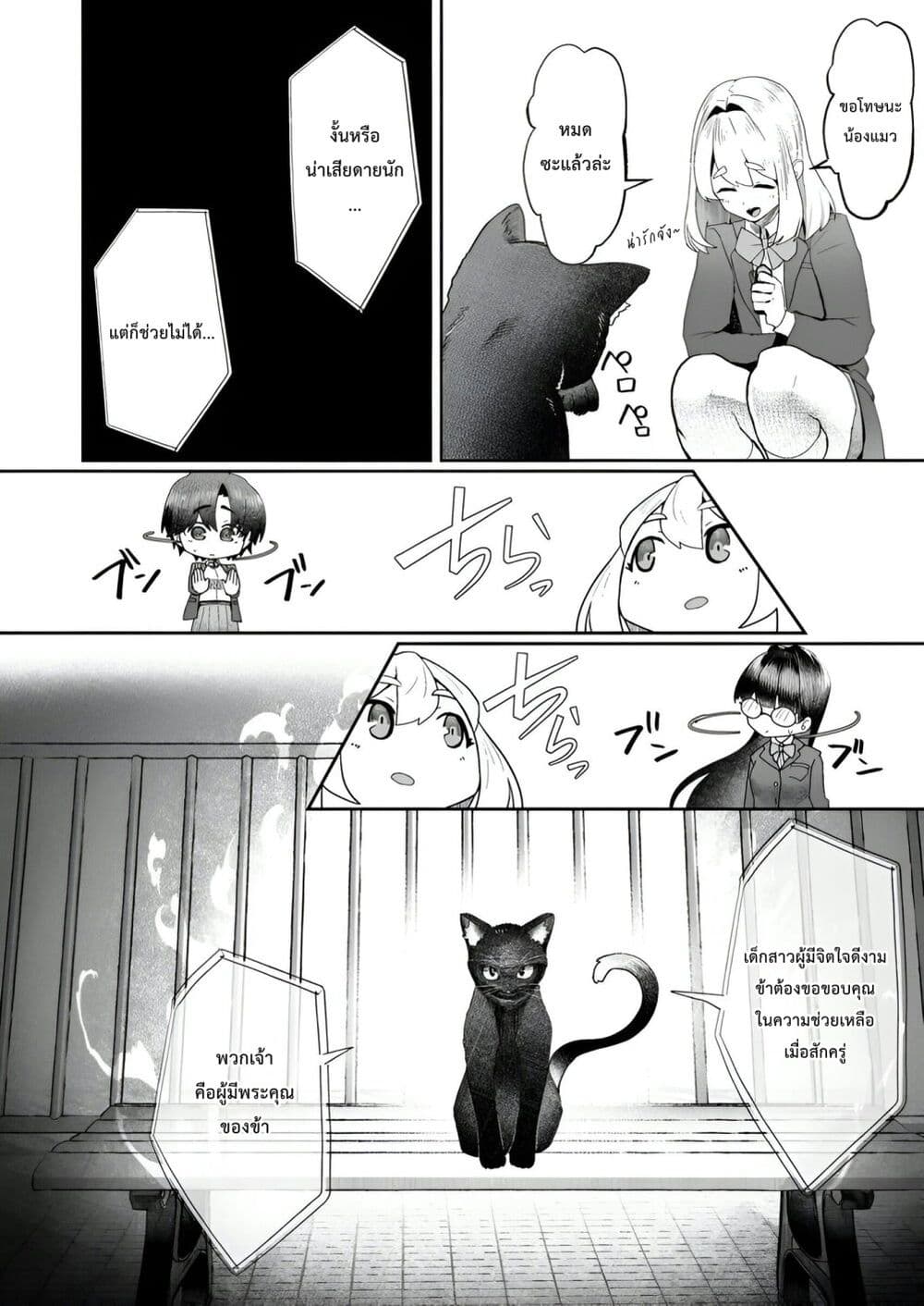 Makutsu no Ou ~Yomei Ikkagetsu no Doutei, Mahou Shoujo Harem o Kizuite Ou e Kunrinsu~ page 35