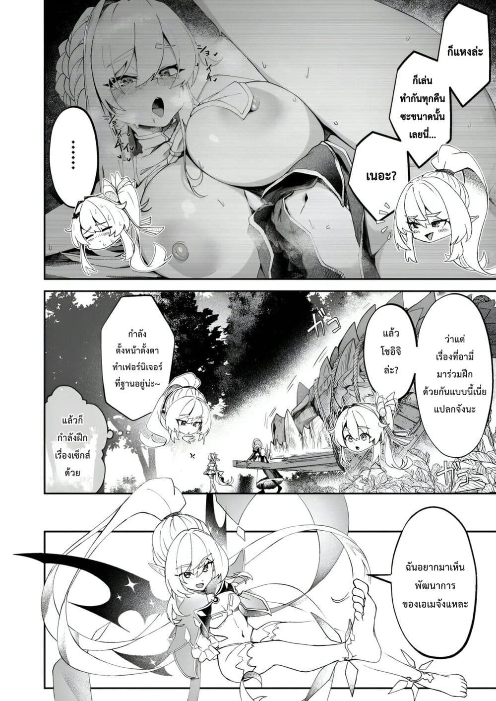 Makutsu no Ou ~Yomei Ikkagetsu no Doutei, Mahou Shoujo Harem o Kizuite Ou e Kunrinsu~ page 3