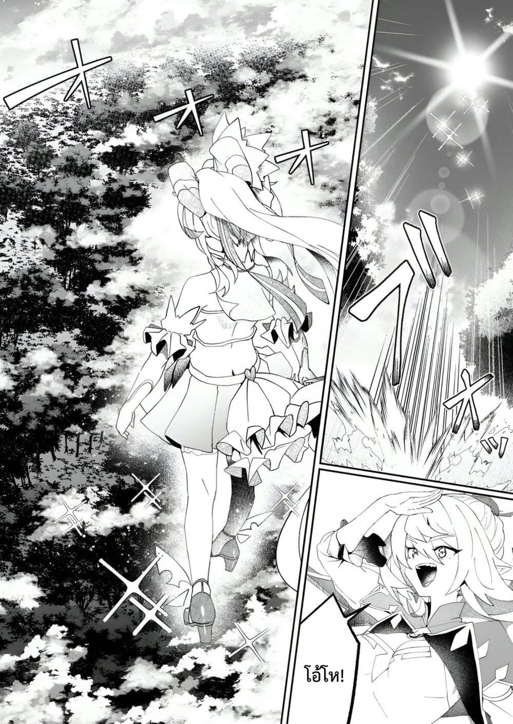 Makutsu no Ou ~Yomei Ikkagetsu no Doutei, Mahou Shoujo Harem o Kizuite Ou e Kunrinsu~ page 5
