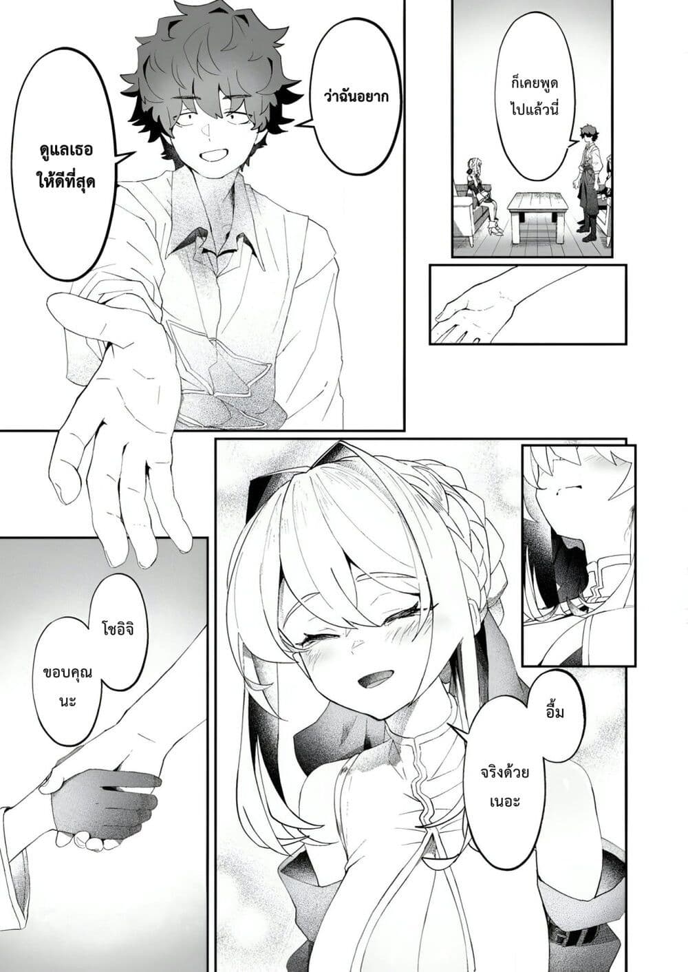 Makutsu no Ou ~Yomei Ikkagetsu no Doutei, Mahou Shoujo Harem o Kizuite Ou e Kunrinsu~ page 13