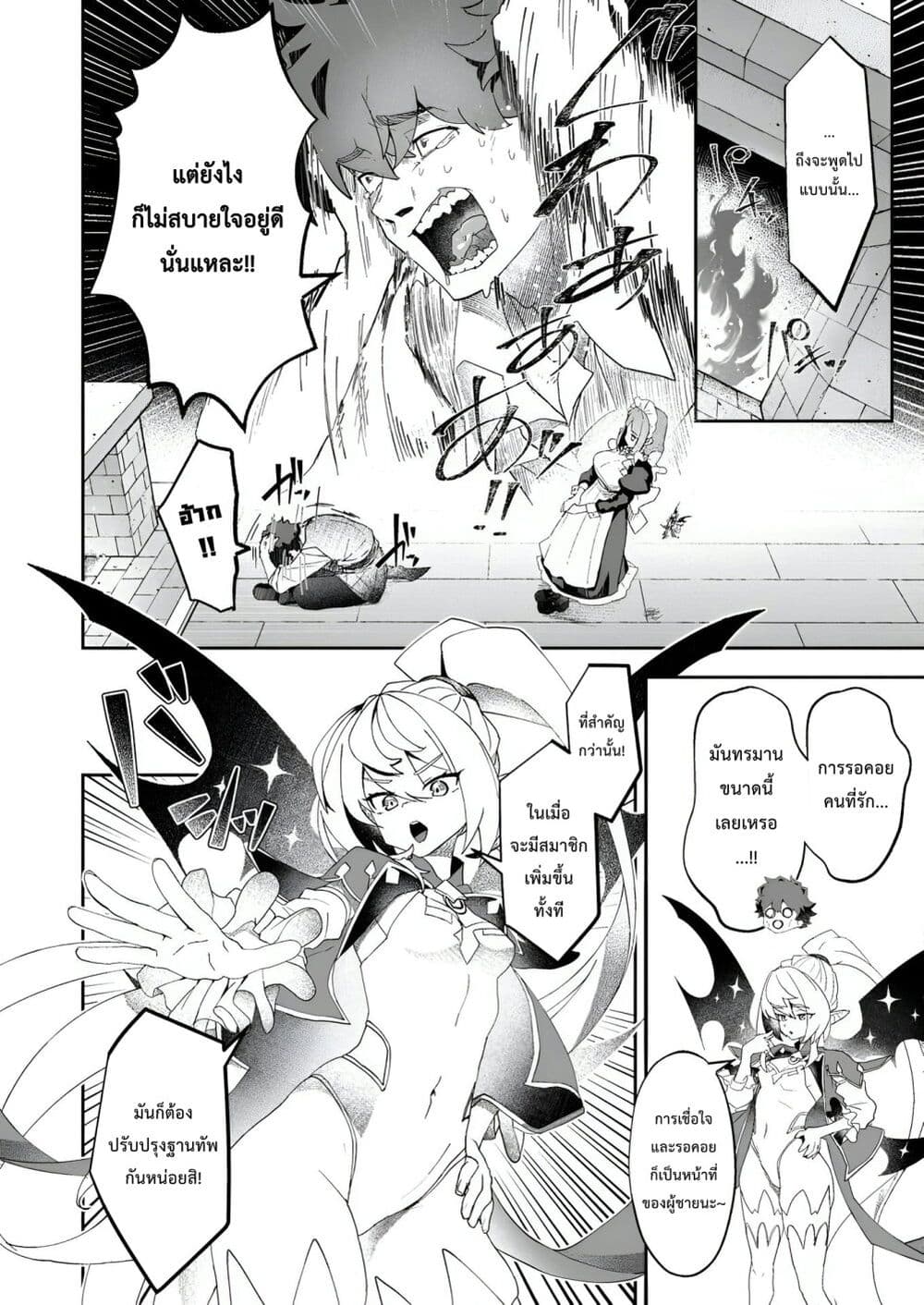 Makutsu no Ou ~Yomei Ikkagetsu no Doutei, Mahou Shoujo Harem o Kizuite Ou e Kunrinsu~ page 16