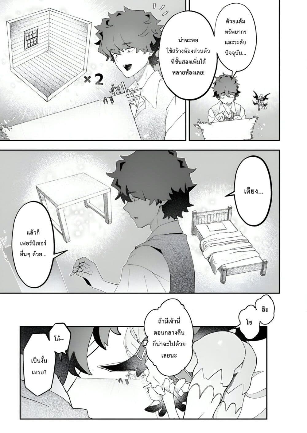 Makutsu no Ou ~Yomei Ikkagetsu no Doutei, Mahou Shoujo Harem o Kizuite Ou e Kunrinsu~ page 17