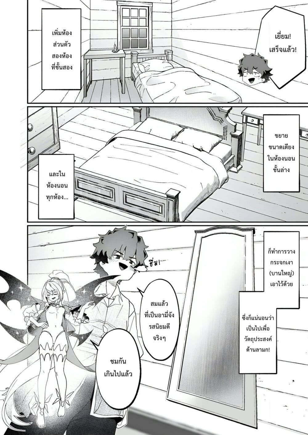 Makutsu no Ou ~Yomei Ikkagetsu no Doutei, Mahou Shoujo Harem o Kizuite Ou e Kunrinsu~ page 18