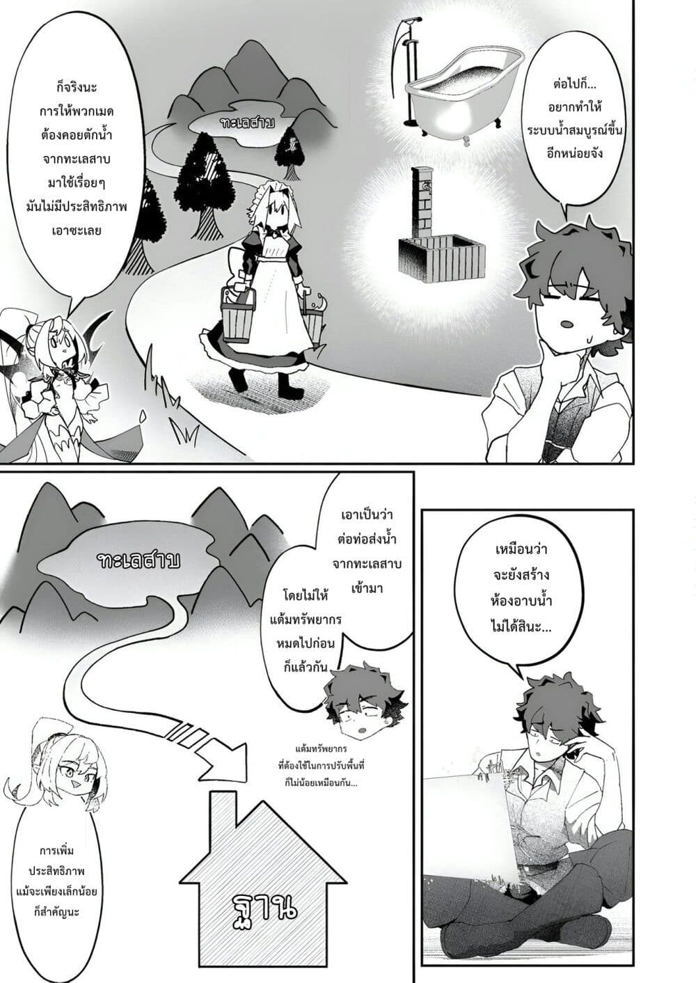 Makutsu no Ou ~Yomei Ikkagetsu no Doutei, Mahou Shoujo Harem o Kizuite Ou e Kunrinsu~ page 21
