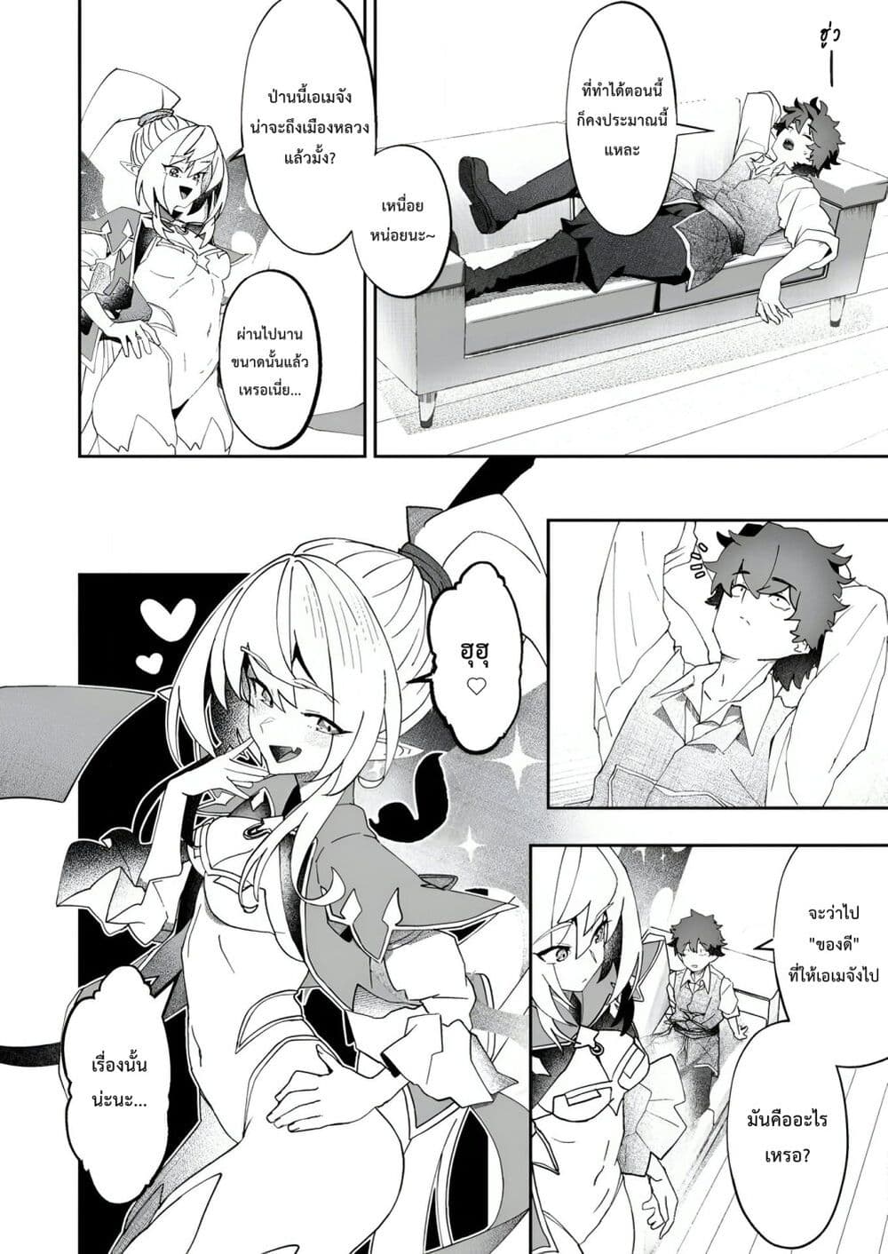 Makutsu no Ou ~Yomei Ikkagetsu no Doutei, Mahou Shoujo Harem o Kizuite Ou e Kunrinsu~ page 22