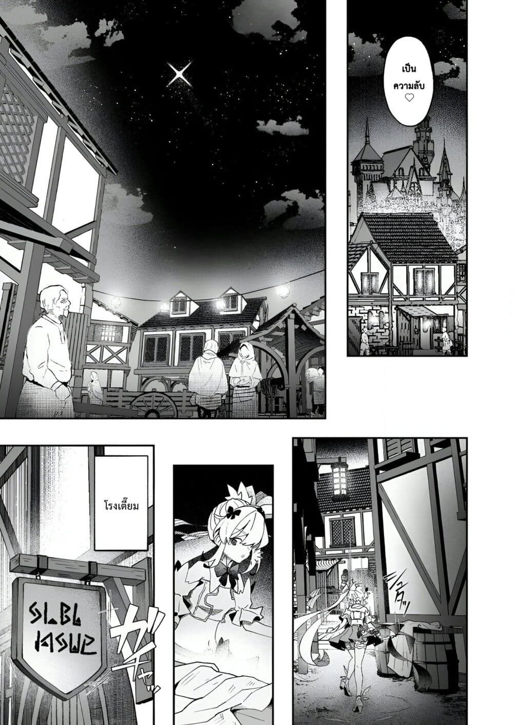 Makutsu no Ou ~Yomei Ikkagetsu no Doutei, Mahou Shoujo Harem o Kizuite Ou e Kunrinsu~ page 23