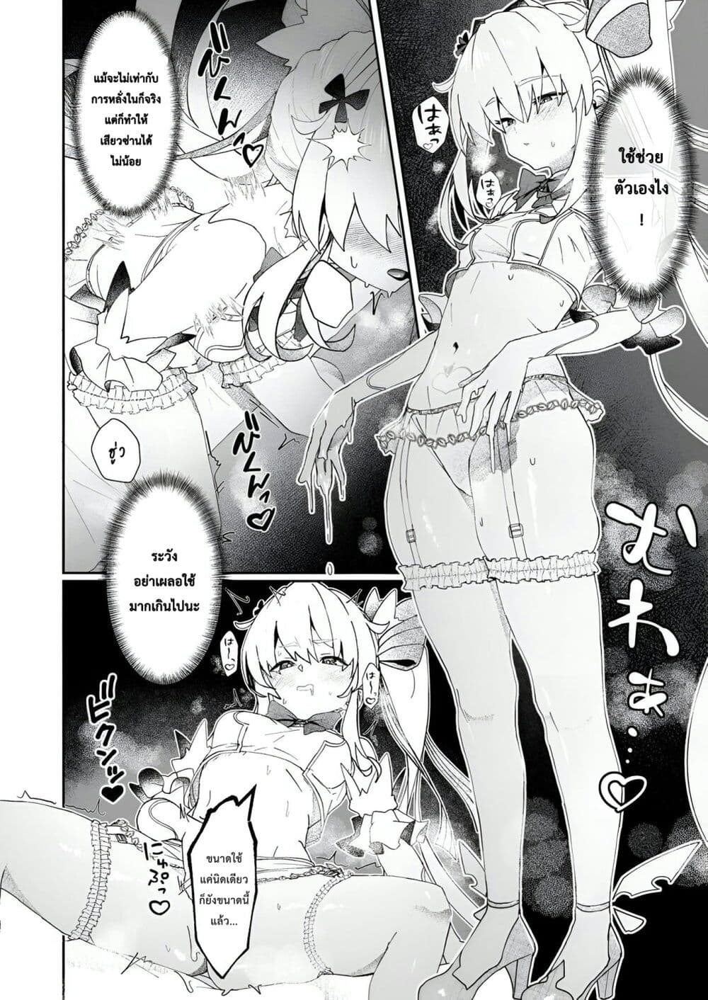 Makutsu no Ou ~Yomei Ikkagetsu no Doutei, Mahou Shoujo Harem o Kizuite Ou e Kunrinsu~ page 30