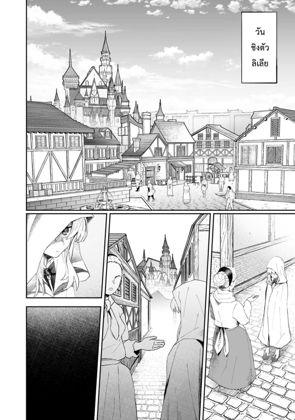 Makutsu no Ou ~Yomei Ikkagetsu no Doutei, Mahou Shoujo Harem o Kizuite Ou e Kunrinsu~ page 3