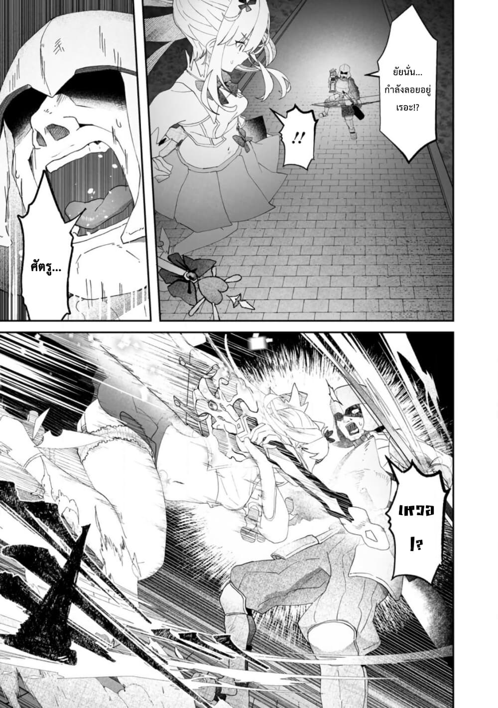 Makutsu no Ou ~Yomei Ikkagetsu no Doutei, Mahou Shoujo Harem o Kizuite Ou e Kunrinsu~ page 8