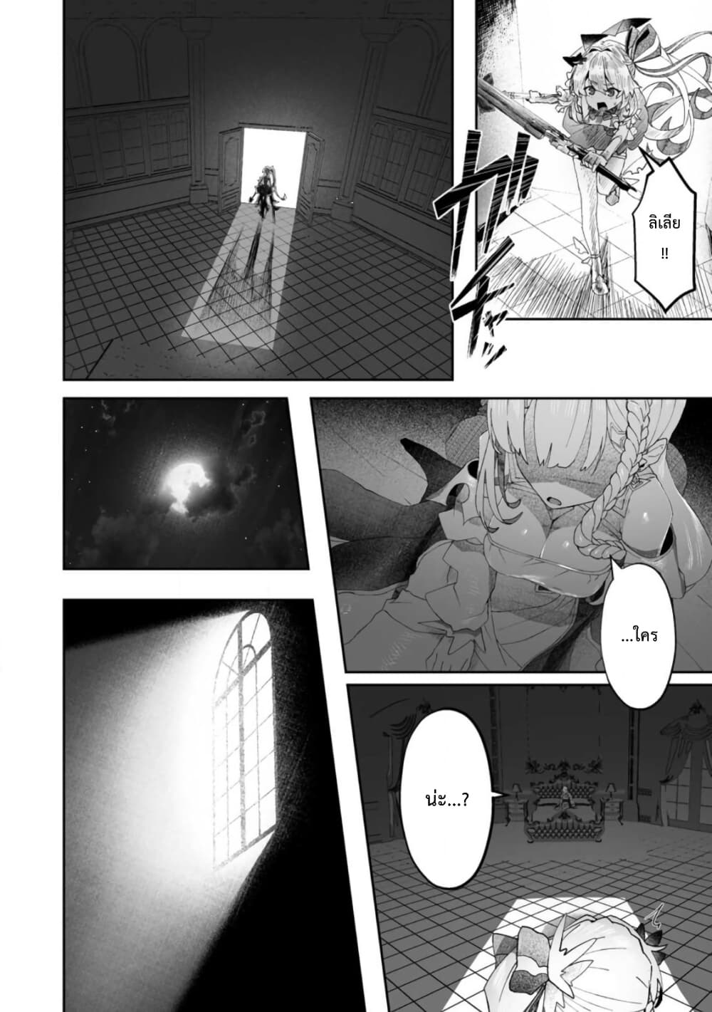 Makutsu no Ou ~Yomei Ikkagetsu no Doutei, Mahou Shoujo Harem o Kizuite Ou e Kunrinsu~ page 17