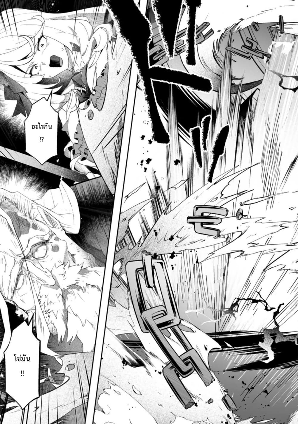 Makutsu no Ou ~Yomei Ikkagetsu no Doutei, Mahou Shoujo Harem o Kizuite Ou e Kunrinsu~ page 32