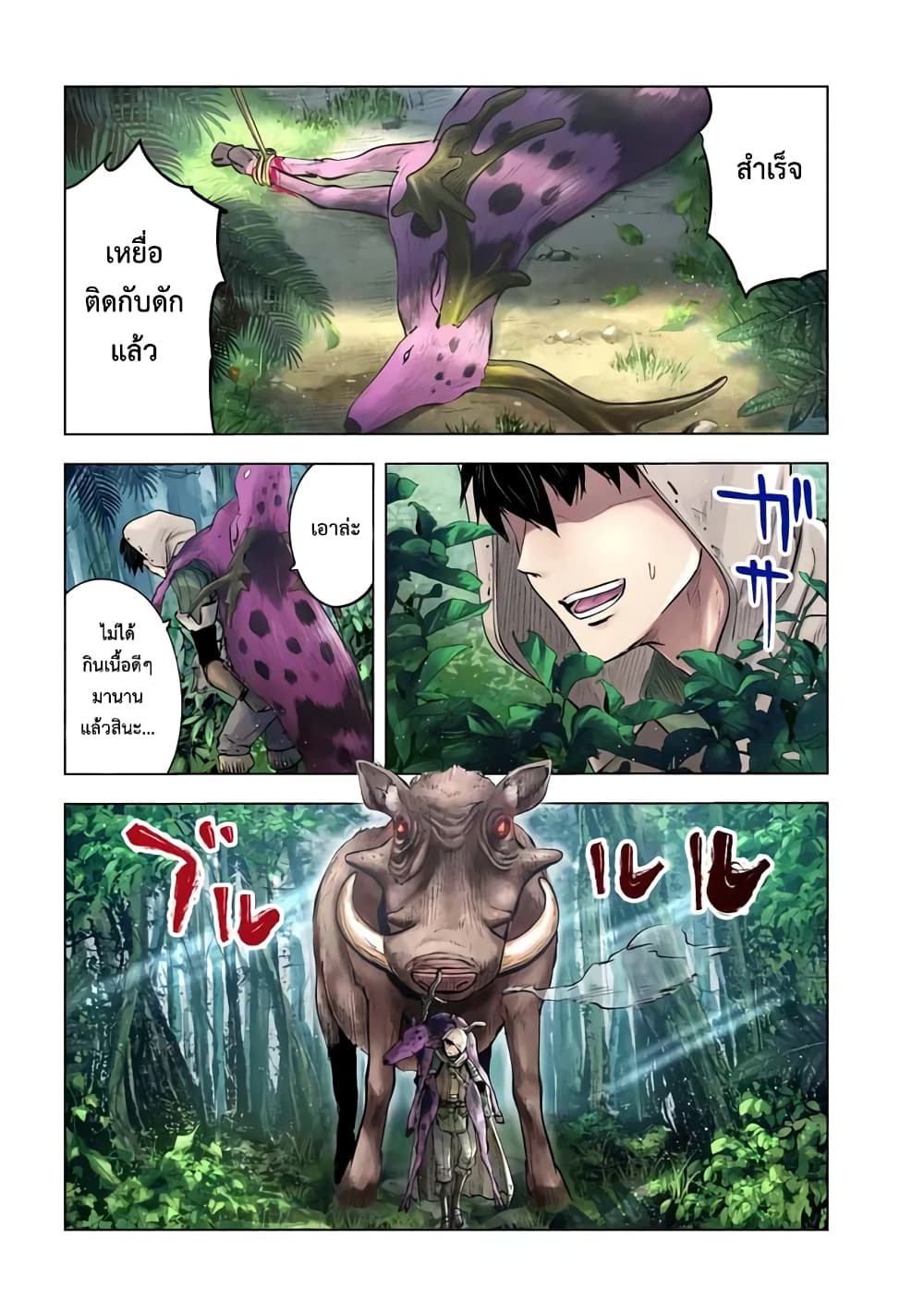 Makyo Seikatsu ~ Gakeppuchi Boken Sha Ga Hiki Komoru Ni Ha Hirosugiru page 1