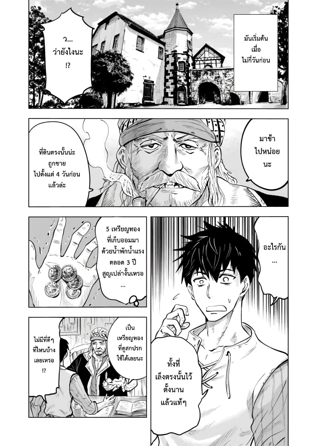 Makyo Seikatsu ~ Gakeppuchi Boken Sha Ga Hiki Komoru Ni Ha Hirosugiru page 4