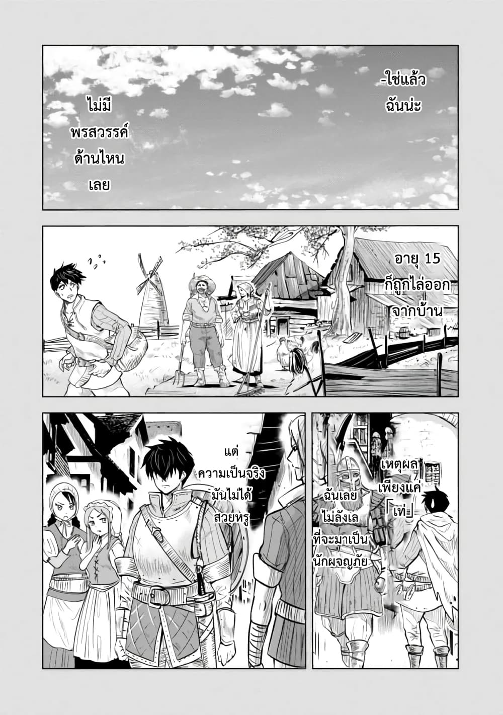Makyo Seikatsu ~ Gakeppuchi Boken Sha Ga Hiki Komoru Ni Ha Hirosugiru page 7