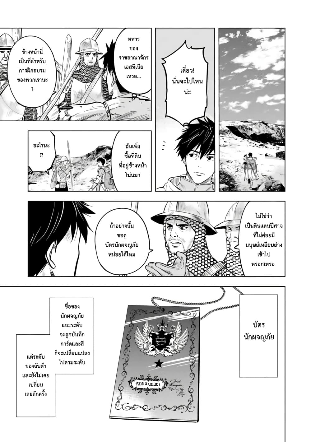 Makyo Seikatsu ~ Gakeppuchi Boken Sha Ga Hiki Komoru Ni Ha Hirosugiru page 10