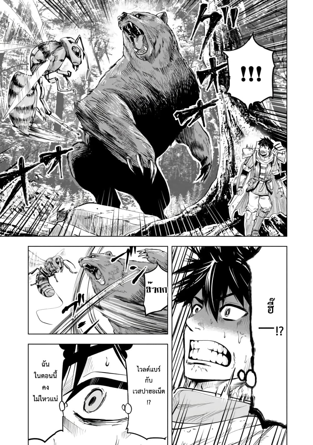 Makyo Seikatsu ~ Gakeppuchi Boken Sha Ga Hiki Komoru Ni Ha Hirosugiru page 12