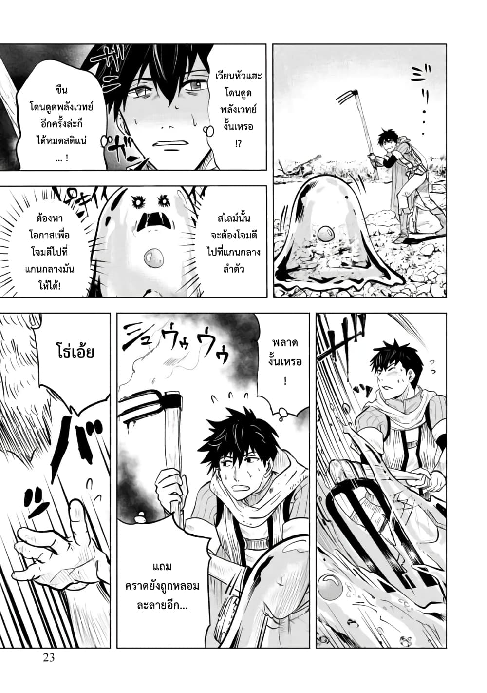 Makyo Seikatsu ~ Gakeppuchi Boken Sha Ga Hiki Komoru Ni Ha Hirosugiru page 2