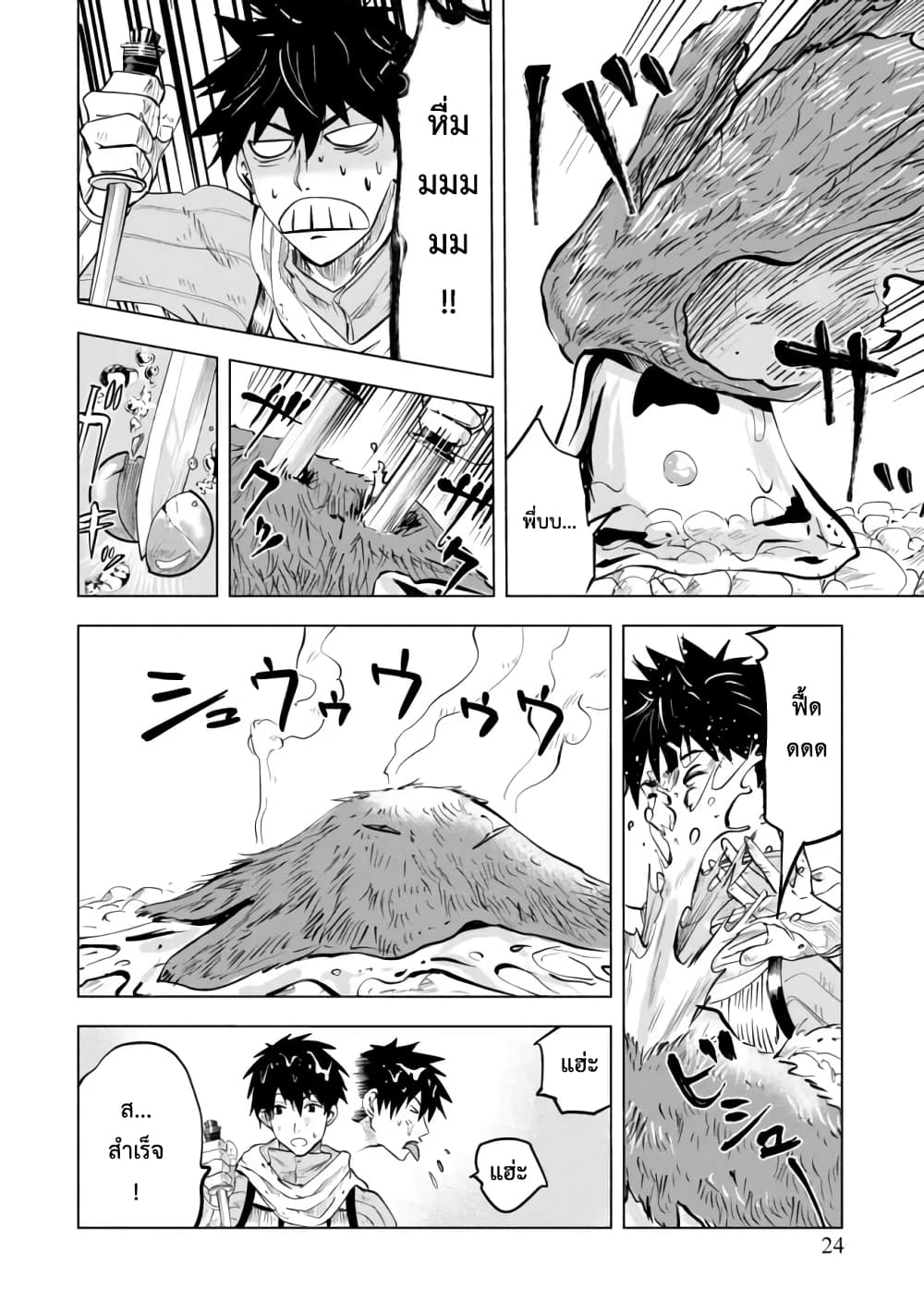 Makyo Seikatsu ~ Gakeppuchi Boken Sha Ga Hiki Komoru Ni Ha Hirosugiru page 3