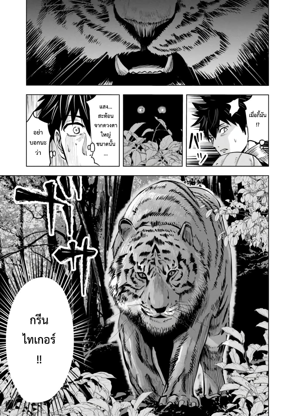 Makyo Seikatsu ~ Gakeppuchi Boken Sha Ga Hiki Komoru Ni Ha Hirosugiru page 8
