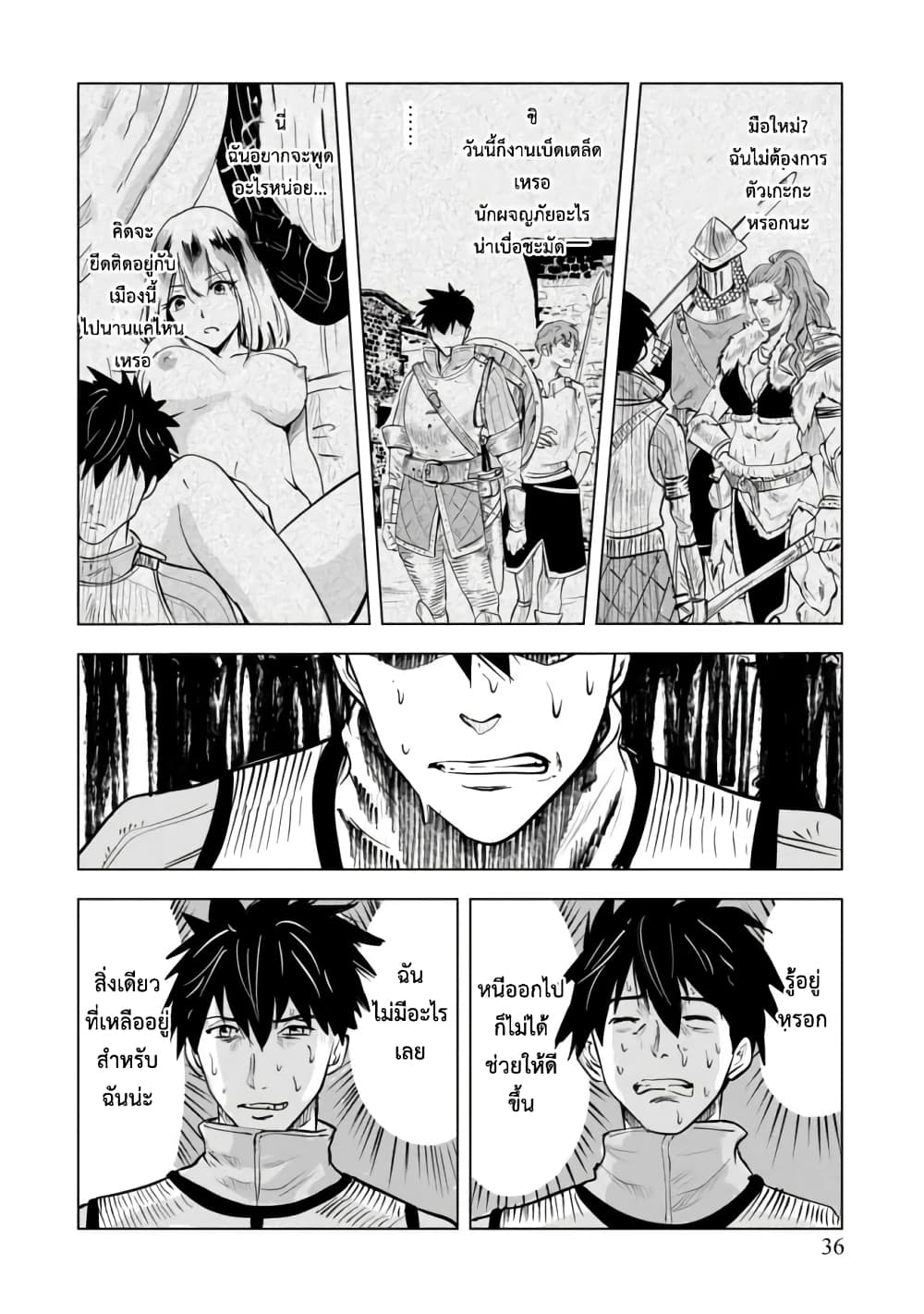 Makyo Seikatsu ~ Gakeppuchi Boken Sha Ga Hiki Komoru Ni Ha Hirosugiru page 15