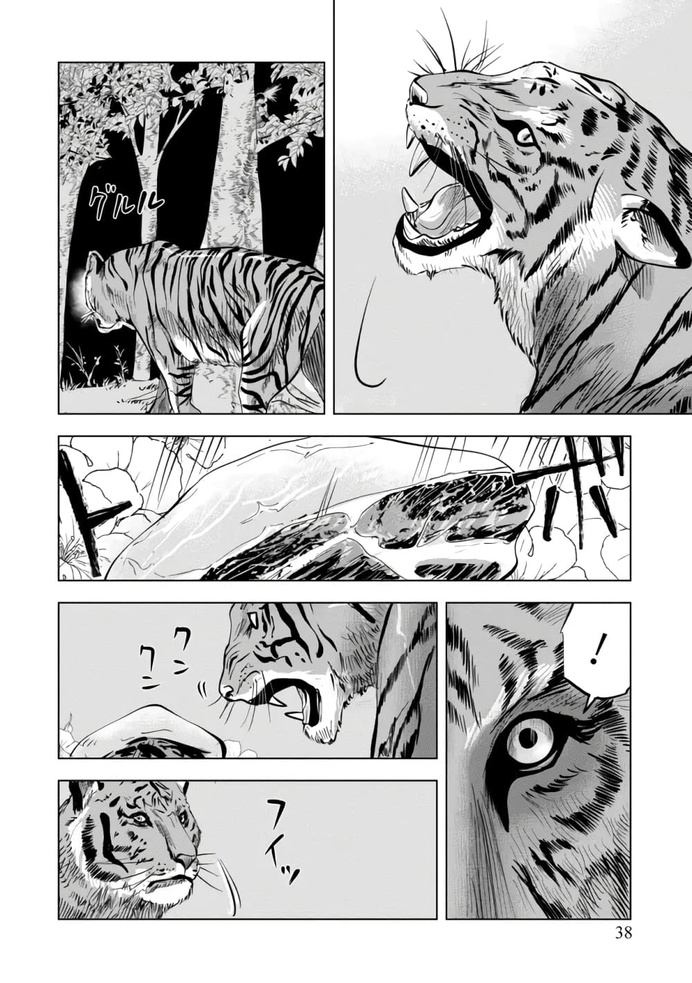 Makyo Seikatsu ~ Gakeppuchi Boken Sha Ga Hiki Komoru Ni Ha Hirosugiru page 17