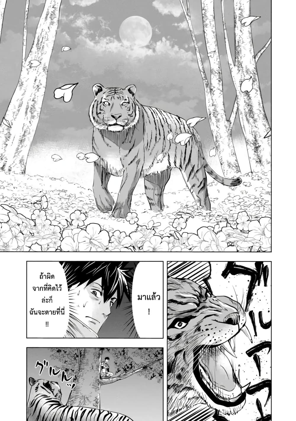 Makyo Seikatsu ~ Gakeppuchi Boken Sha Ga Hiki Komoru Ni Ha Hirosugiru page 18