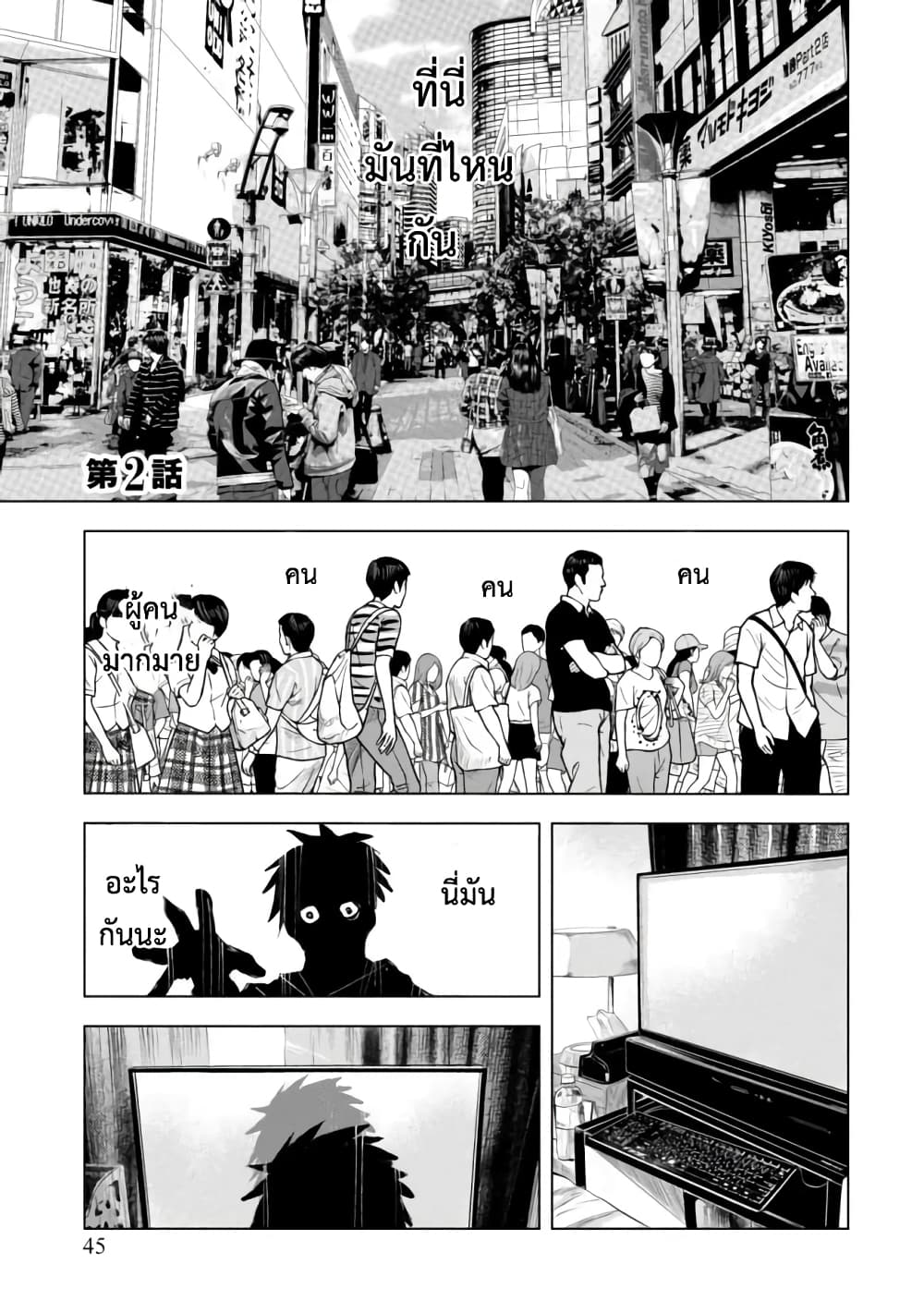 Makyo Seikatsu ~ Gakeppuchi Boken Sha Ga Hiki Komoru Ni Ha Hirosugiru page 1