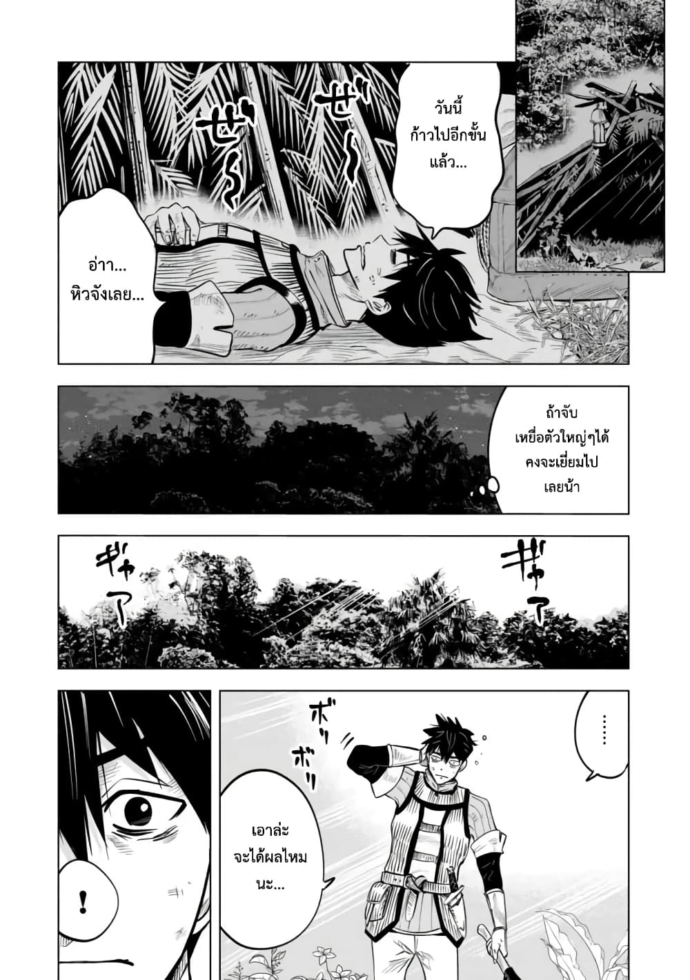 Makyo Seikatsu ~ Gakeppuchi Boken Sha Ga Hiki Komoru Ni Ha Hirosugiru page 11