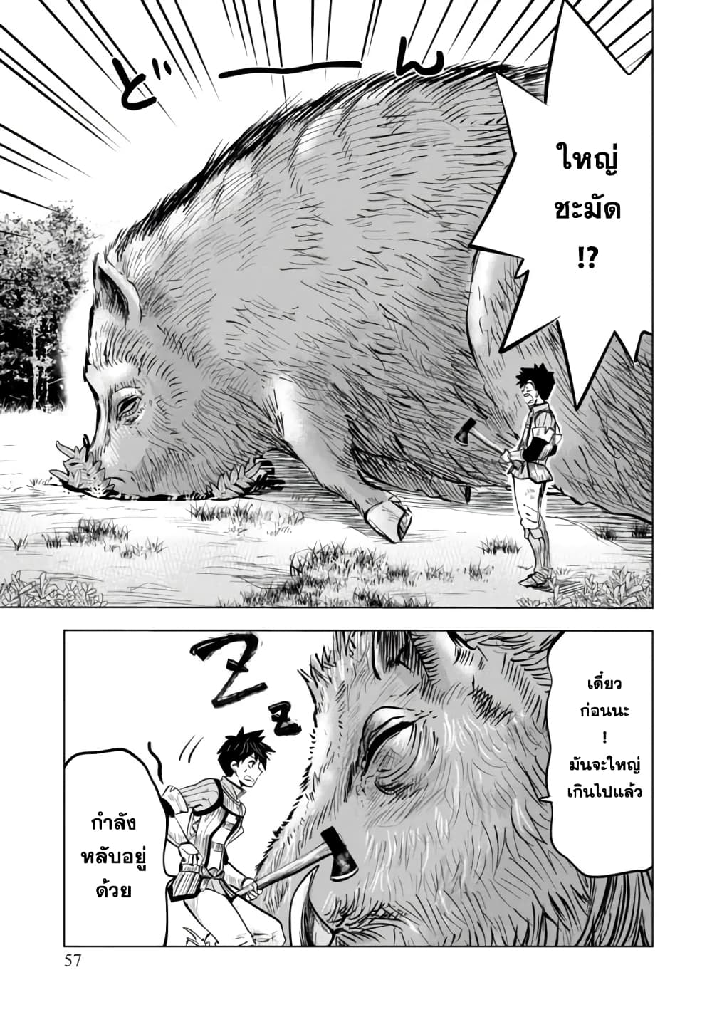 Makyo Seikatsu ~ Gakeppuchi Boken Sha Ga Hiki Komoru Ni Ha Hirosugiru page 1