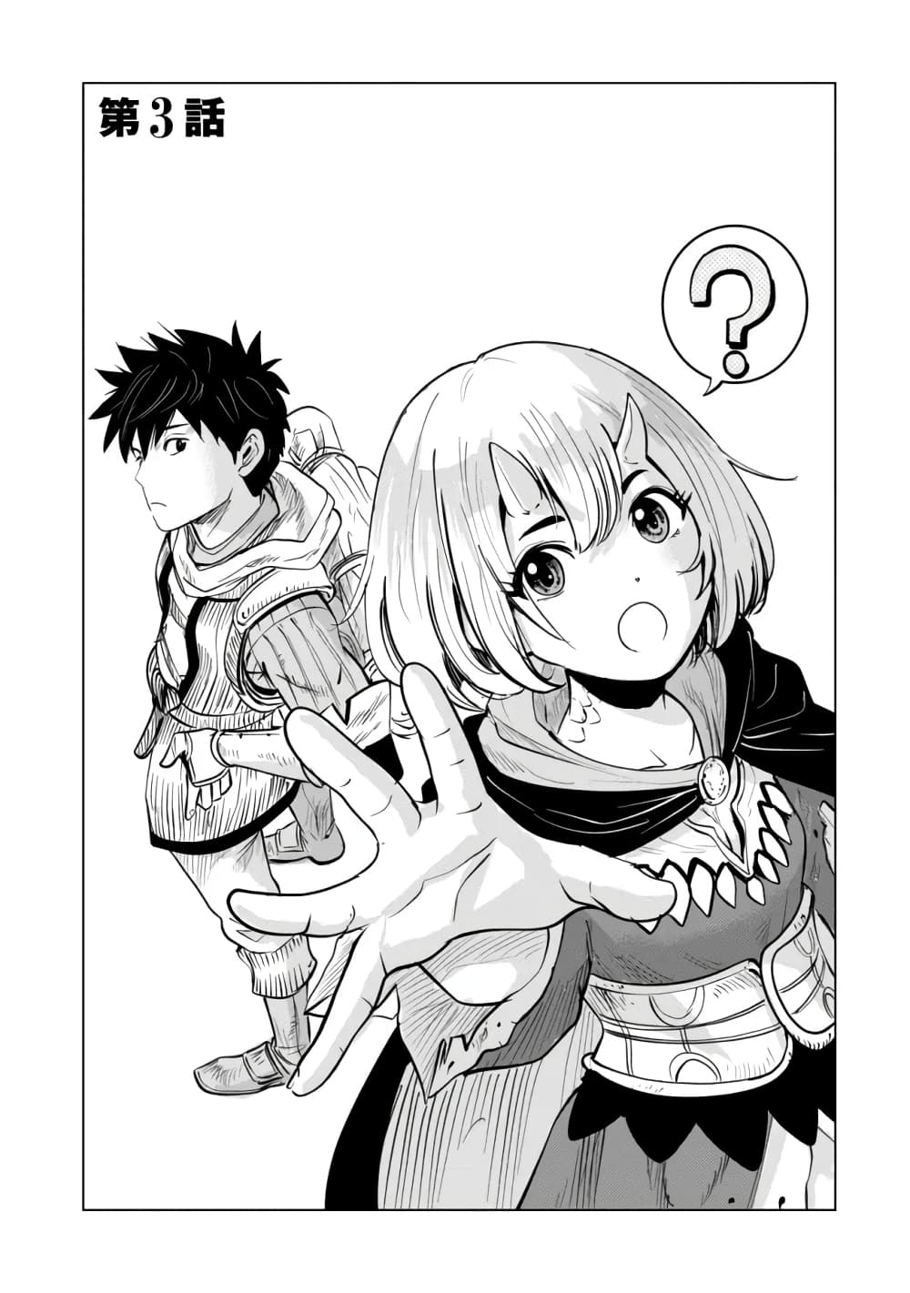 Makyo Seikatsu ~ Gakeppuchi Boken Sha Ga Hiki Komoru Ni Ha Hirosugiru page 1